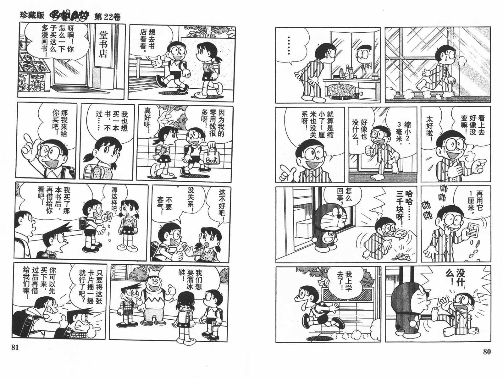 第22话