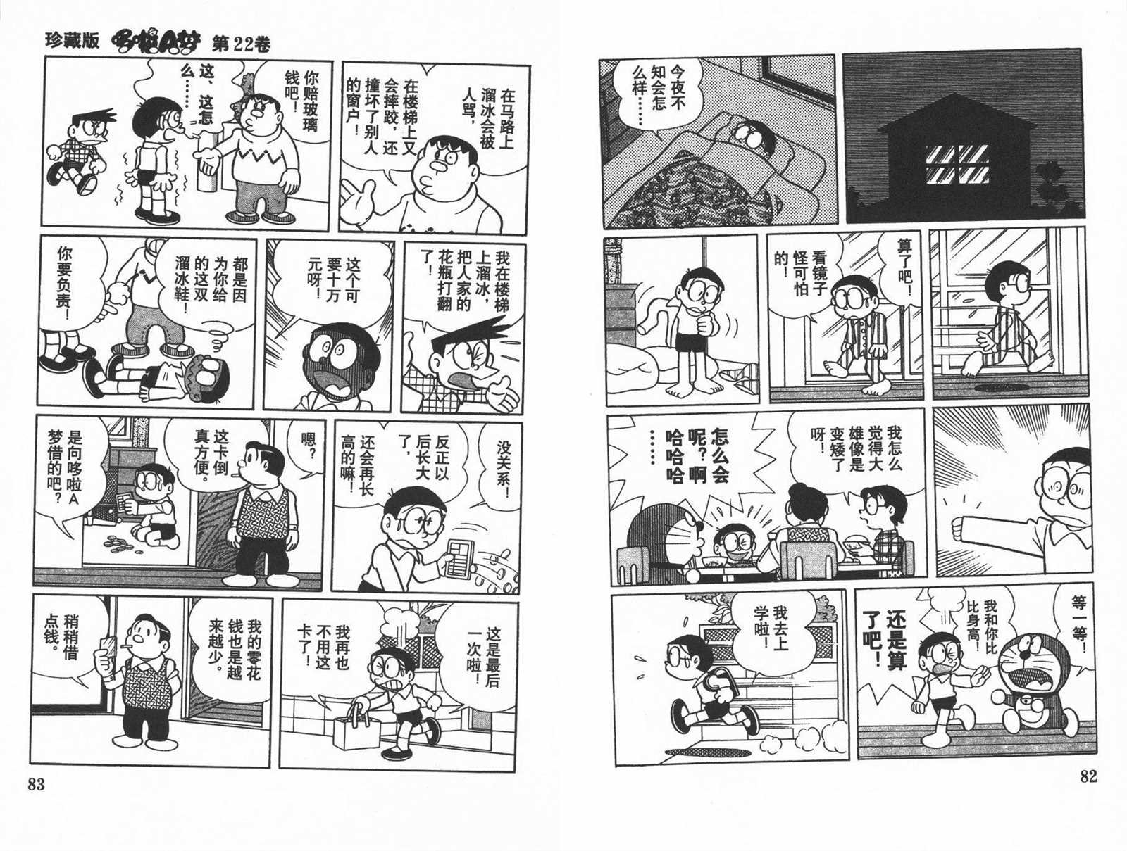 第22话