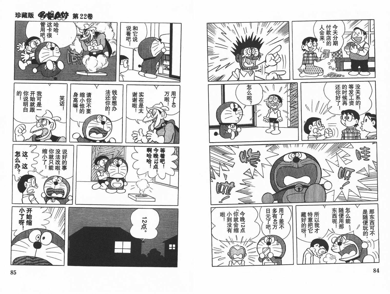 第22话