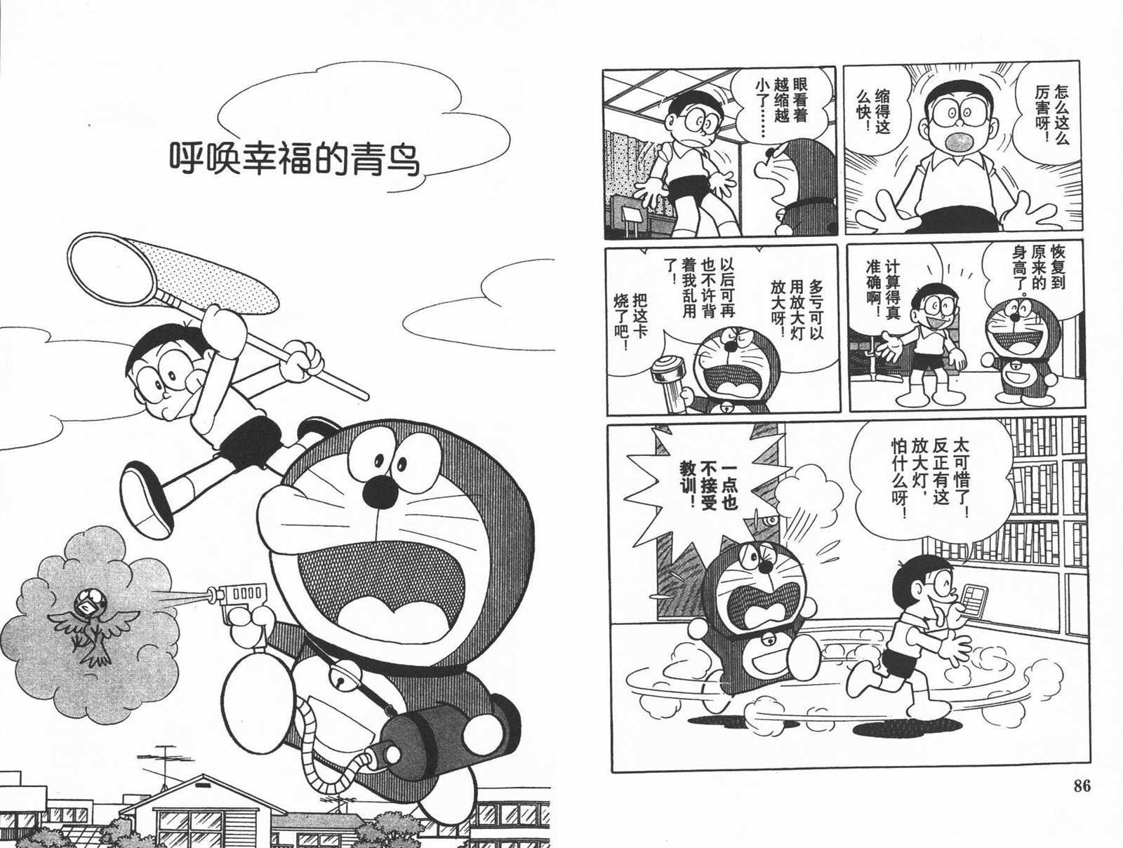 第22话