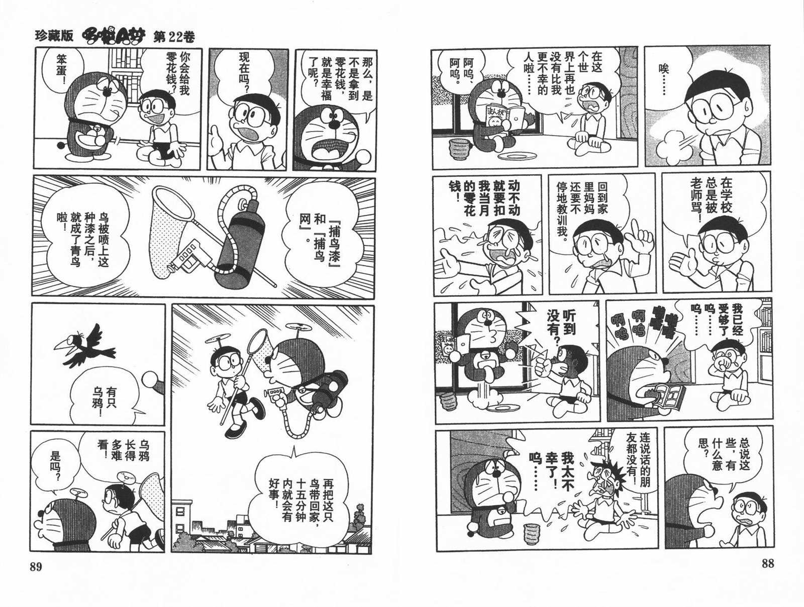第22话