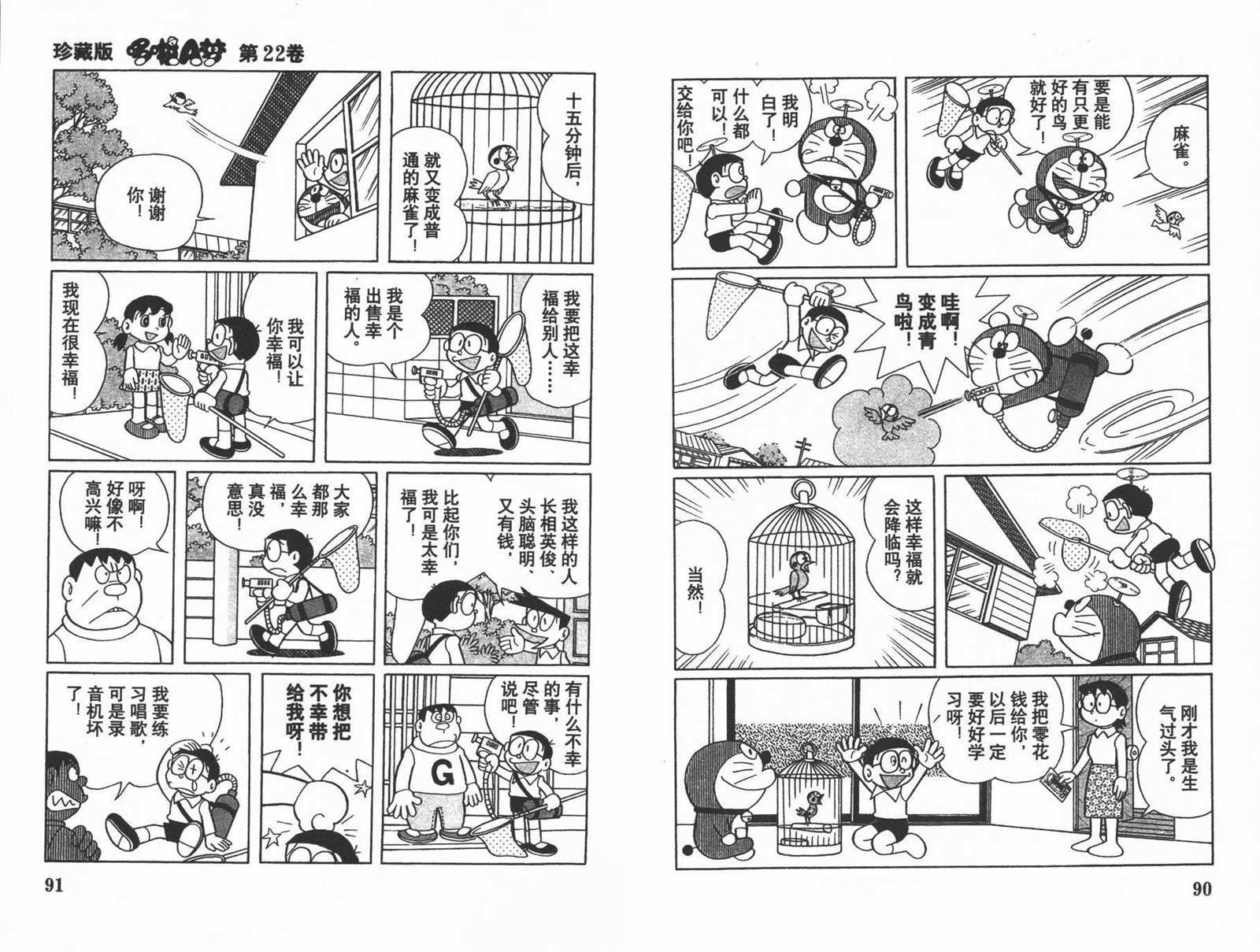 第22话