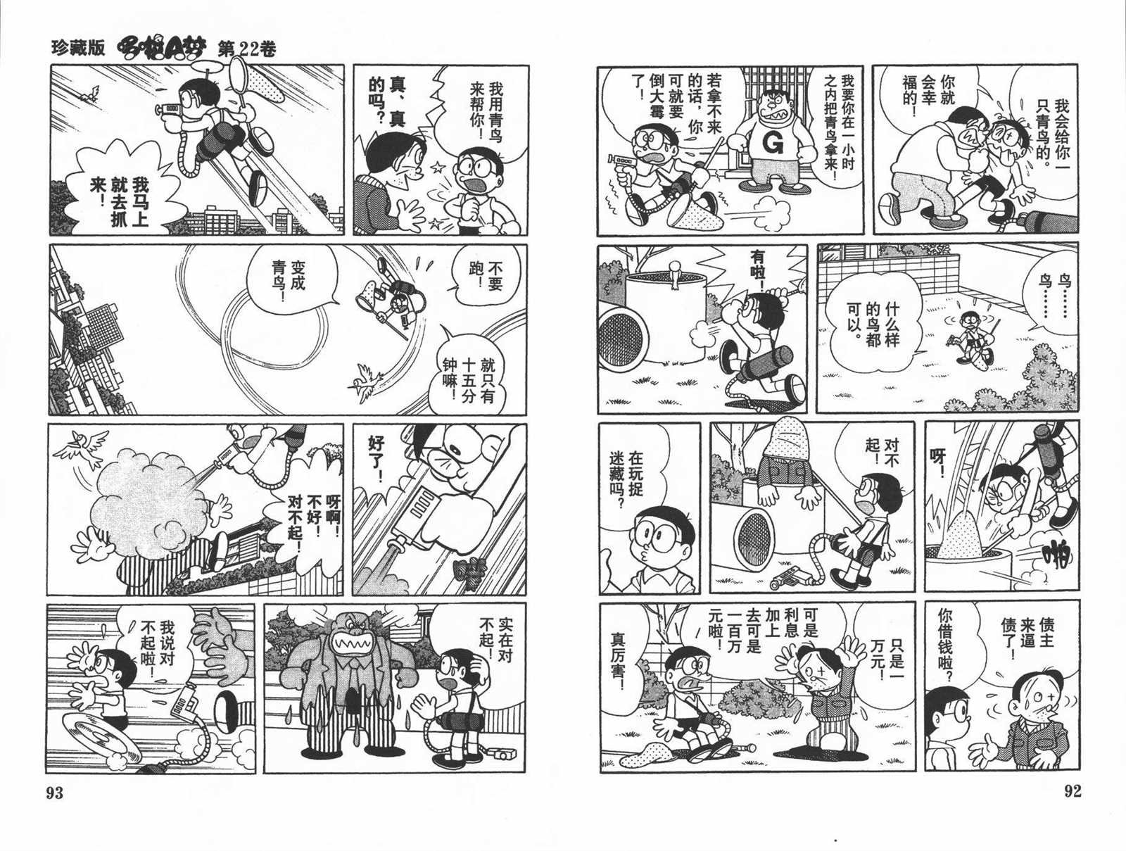 第22话