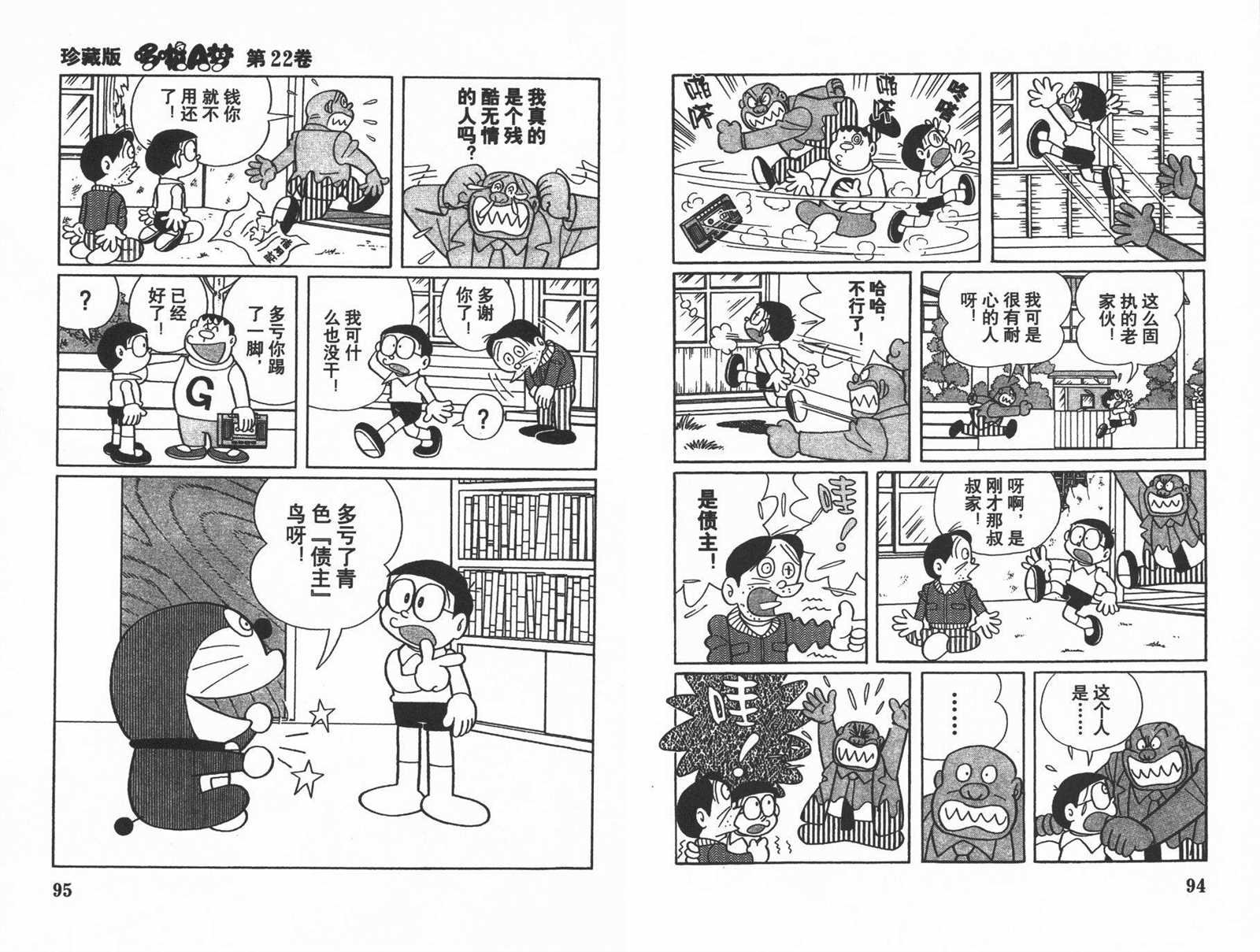 第22话