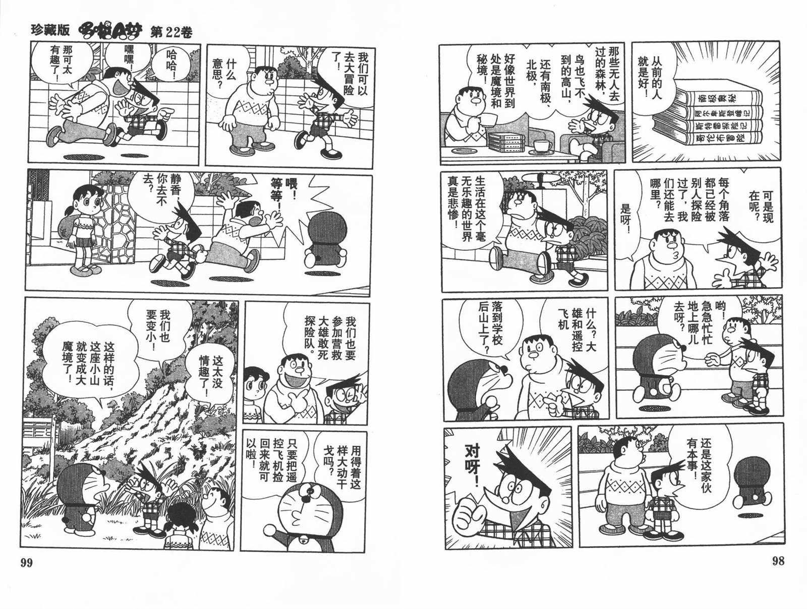 第22话