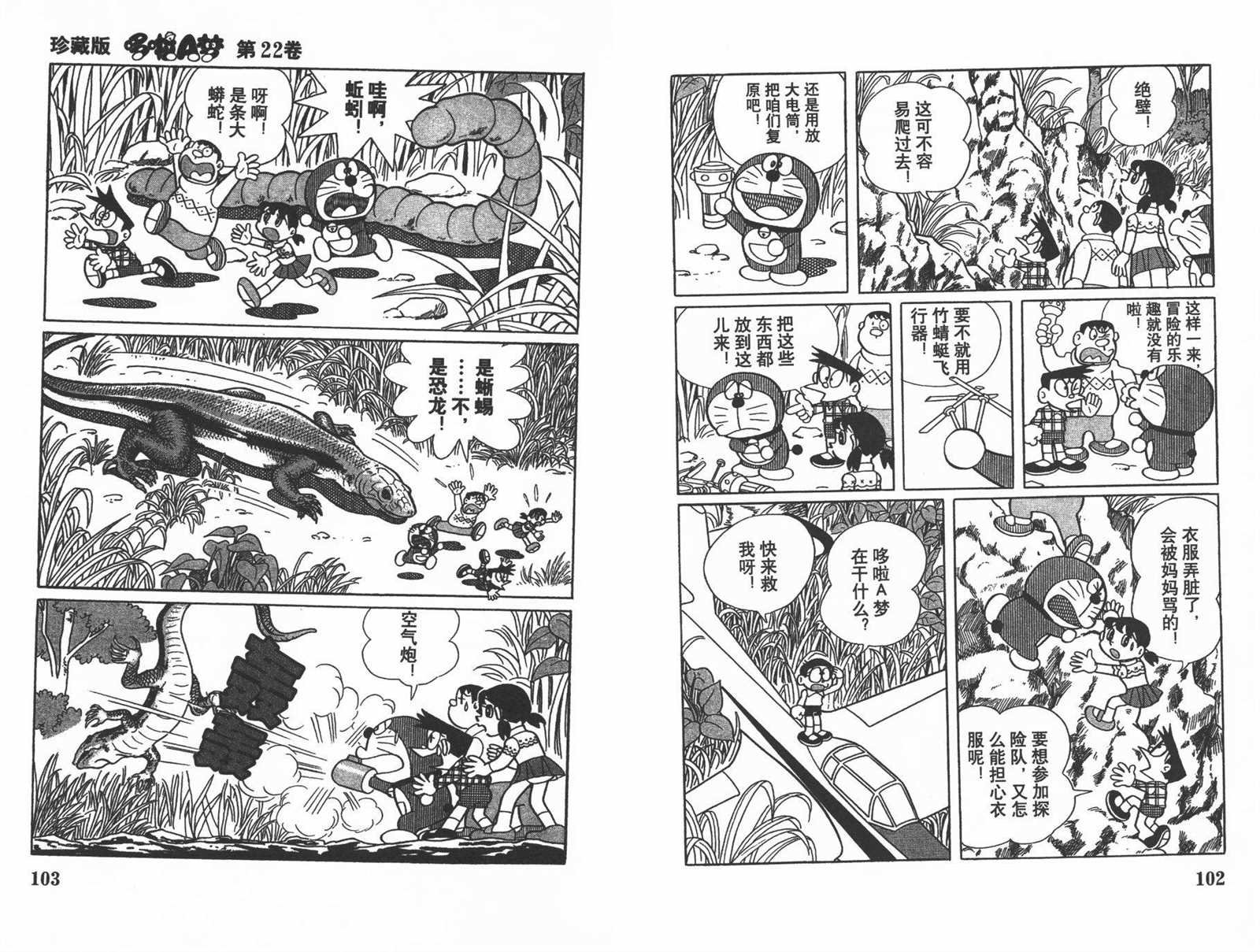 第22话