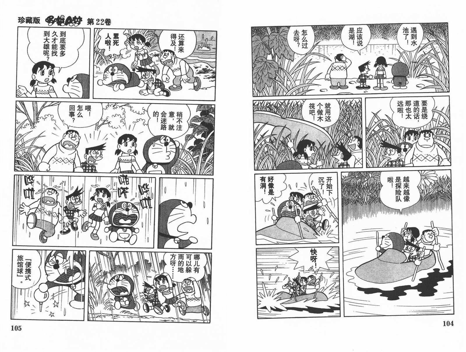 第22话