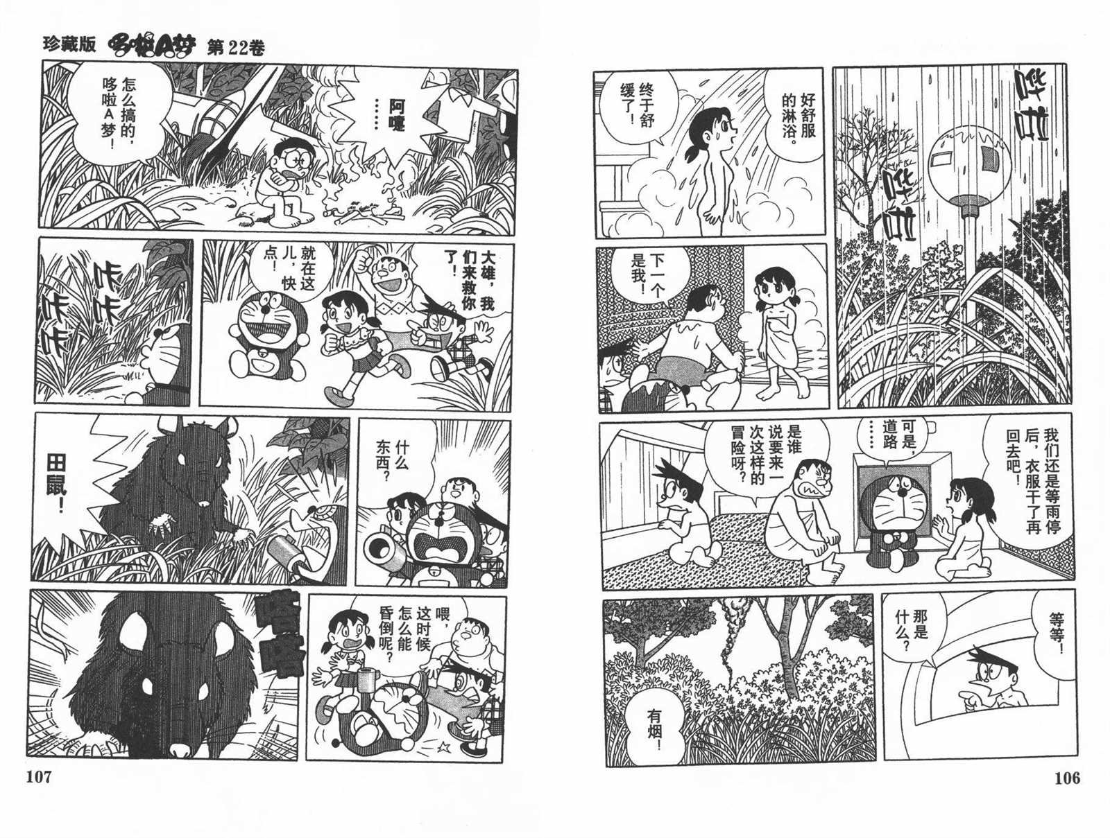 第22话