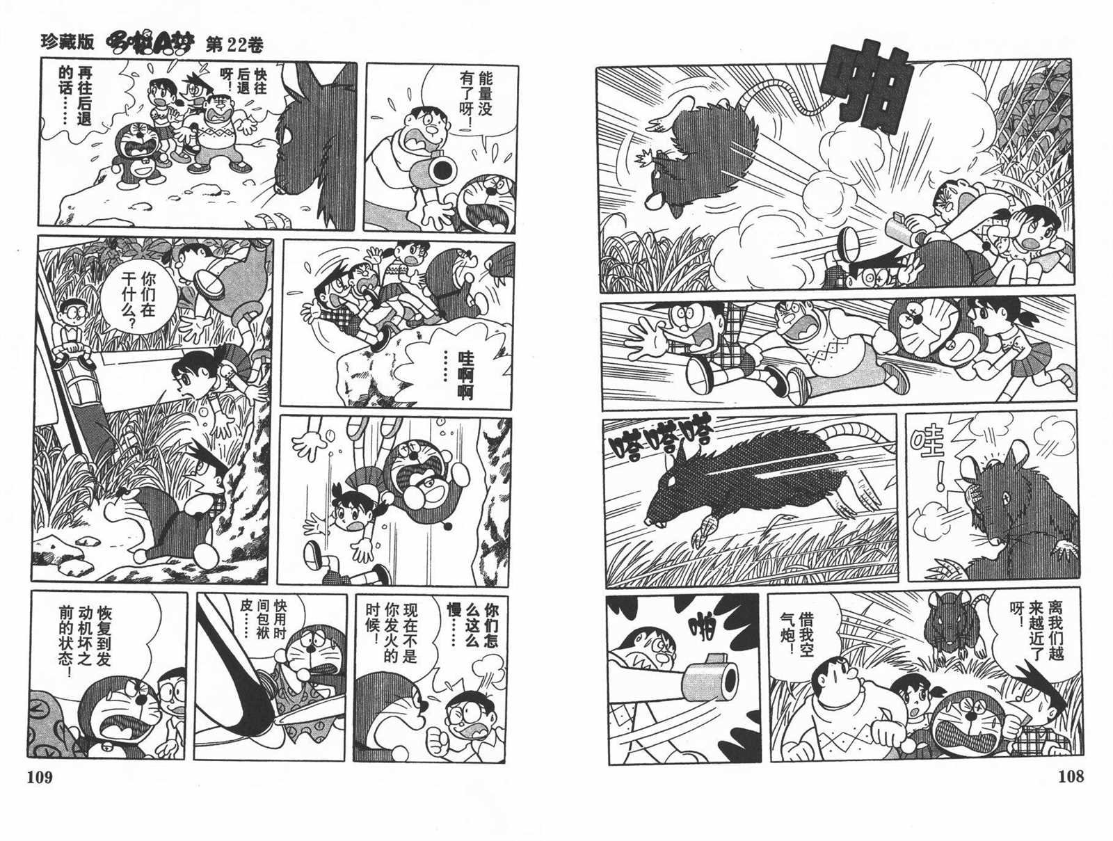 第22话