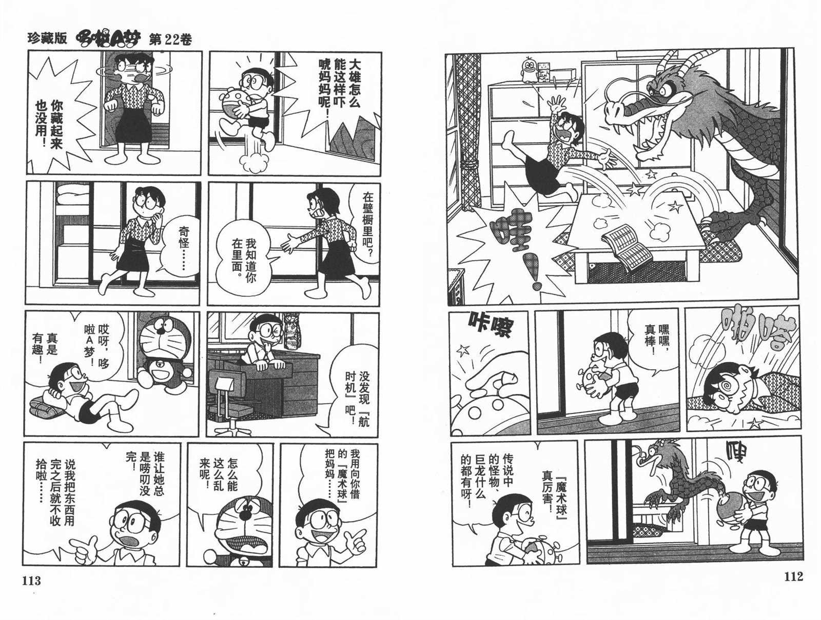 第22话