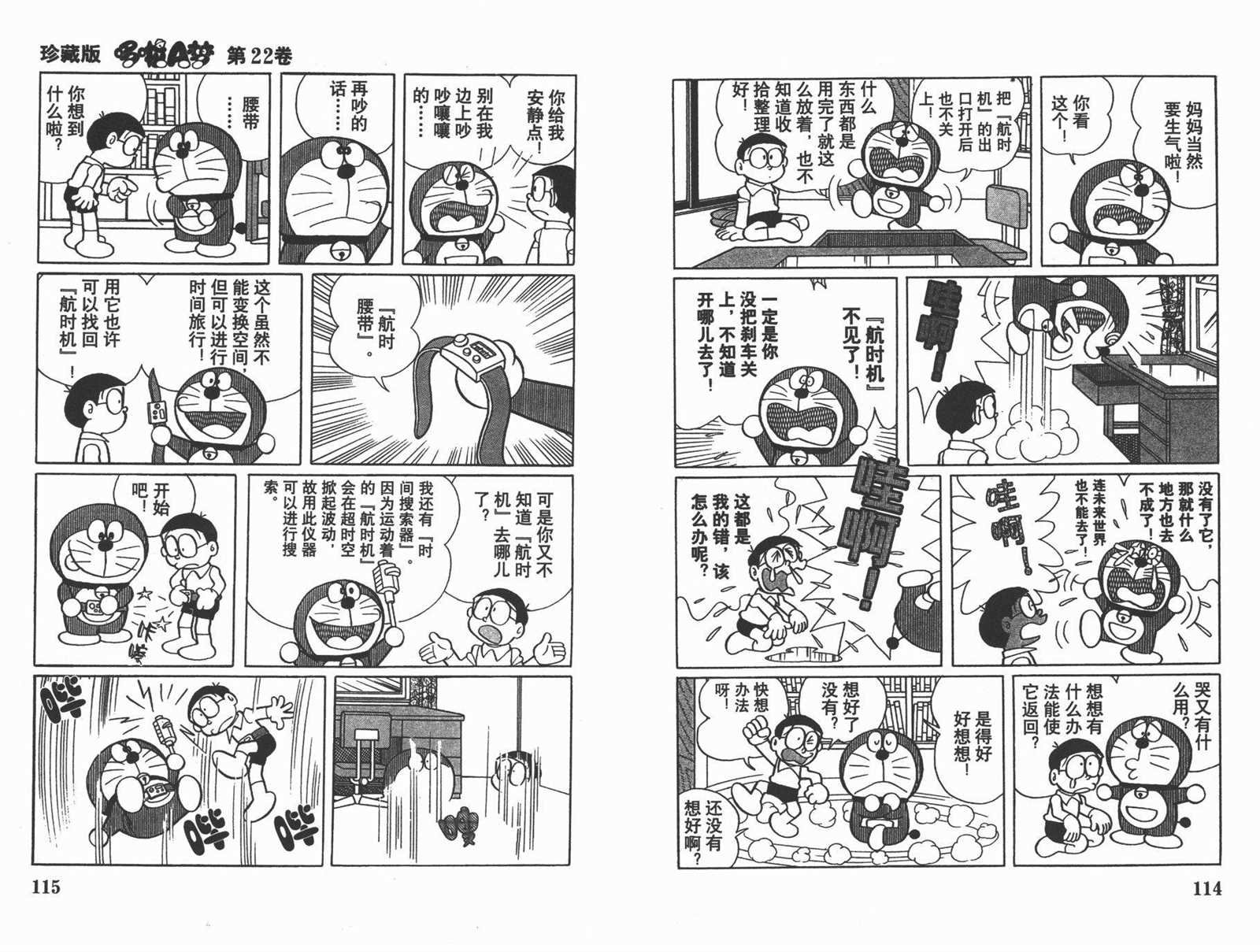 第22话