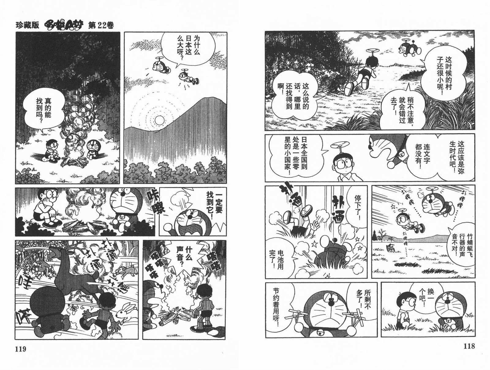 第22话