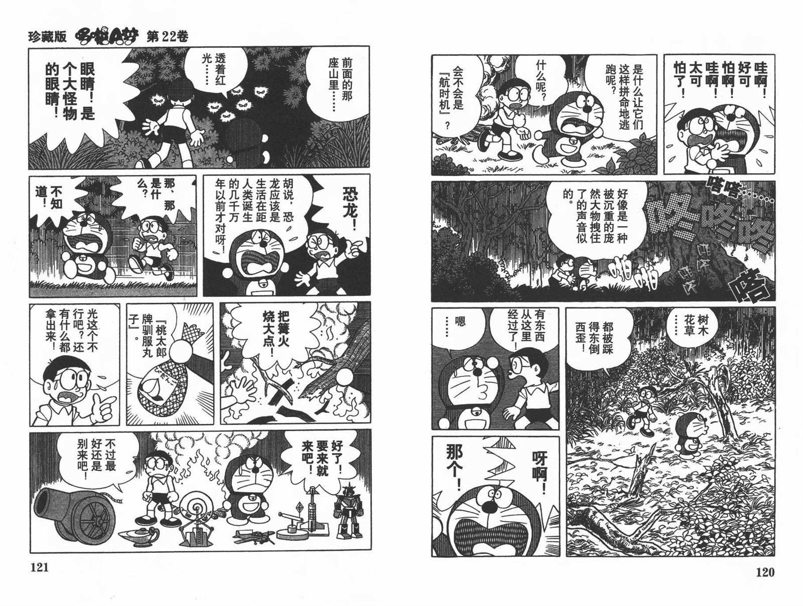 第22话