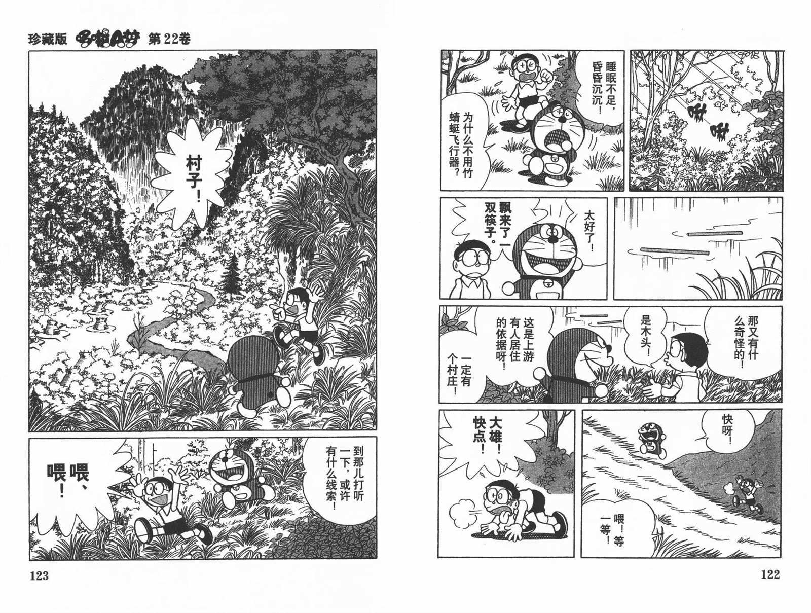 第22话