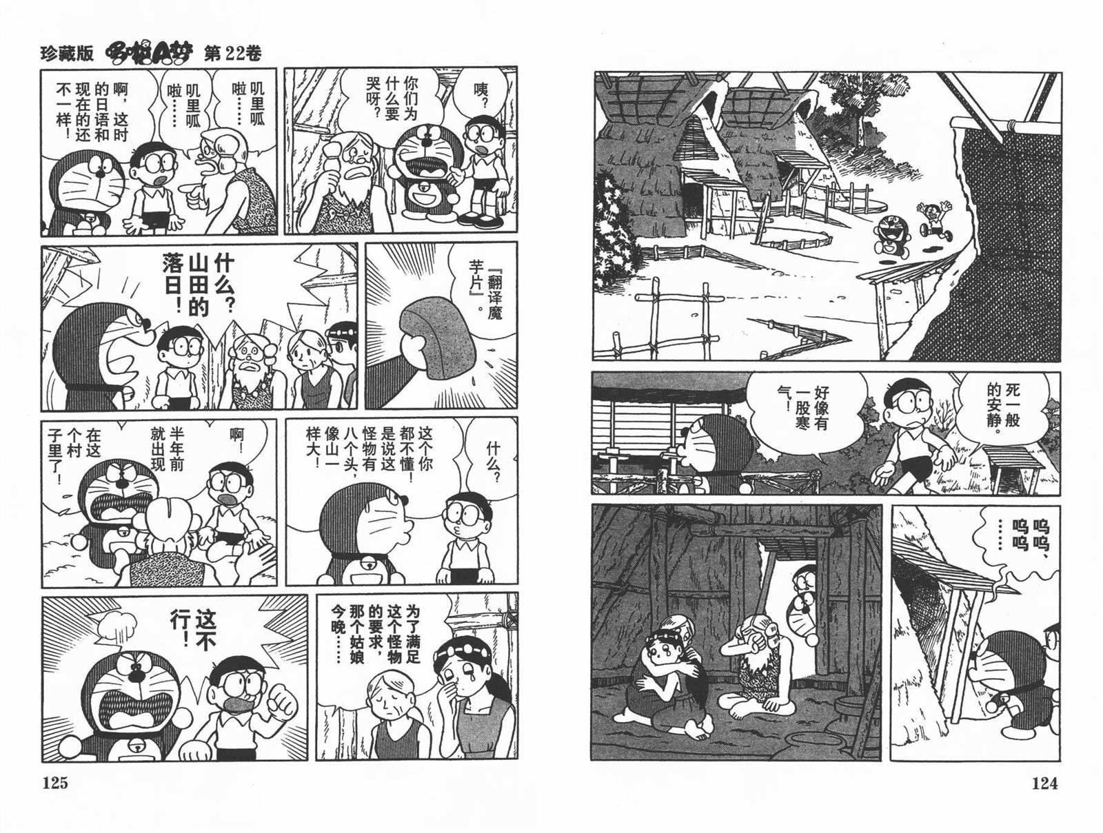 第22话