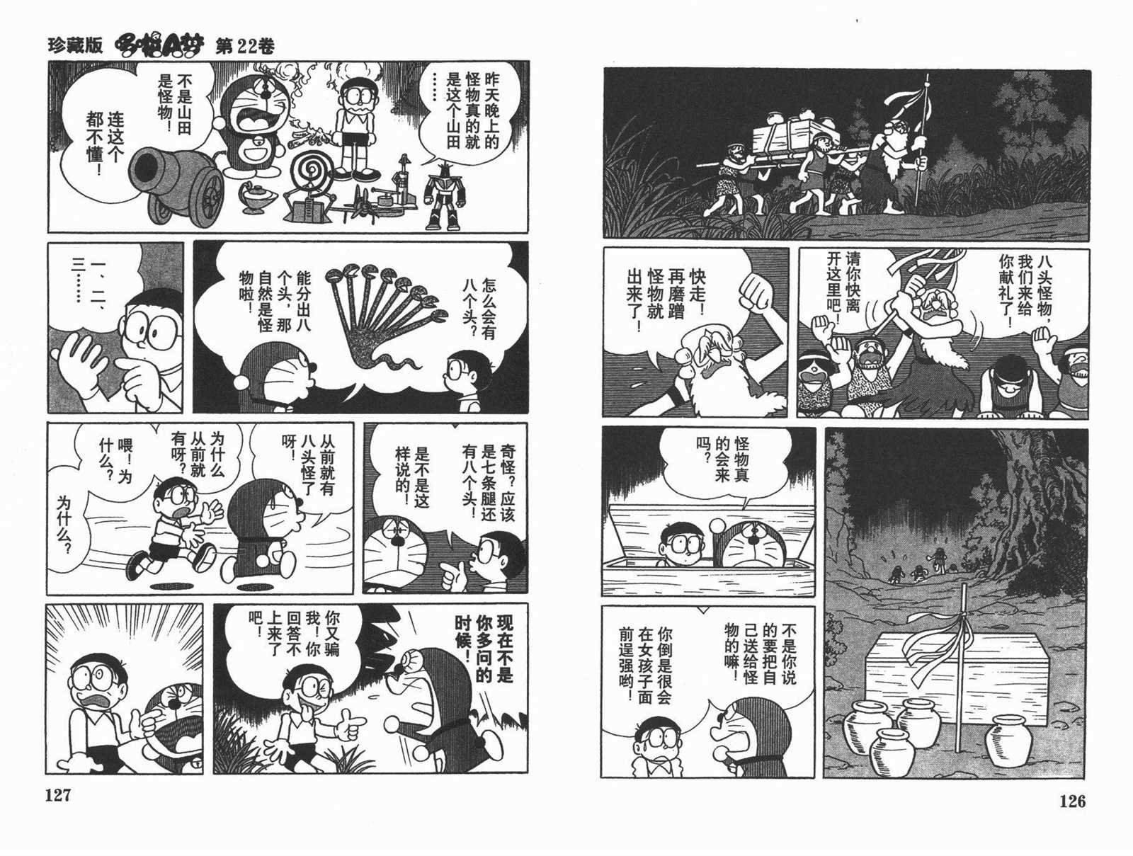 第22话