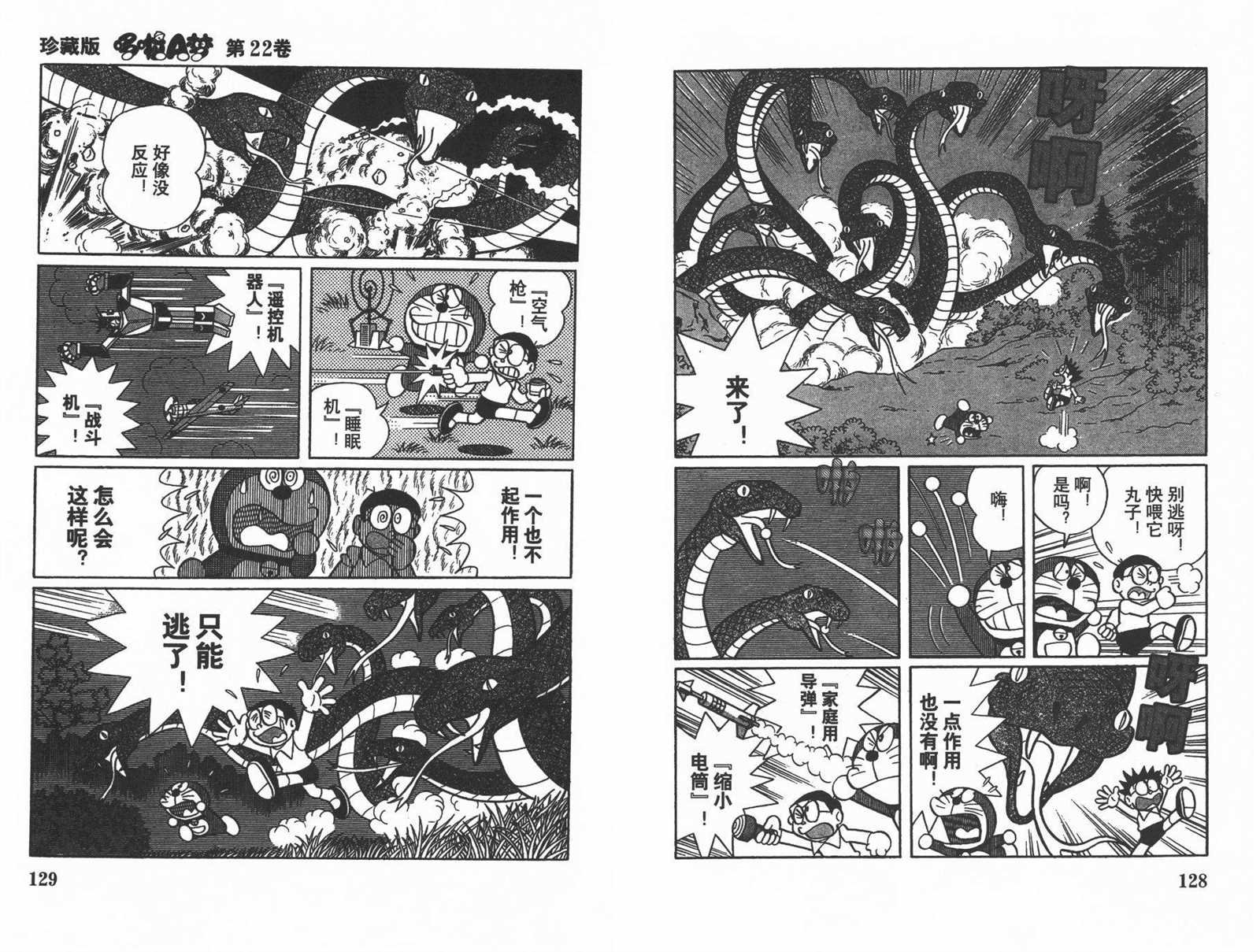 第22话