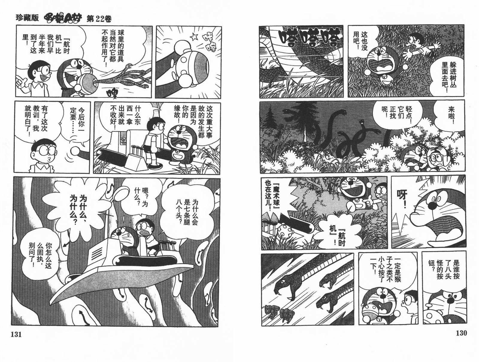 第22话