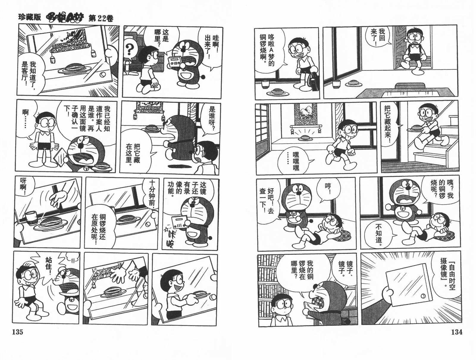 第22话