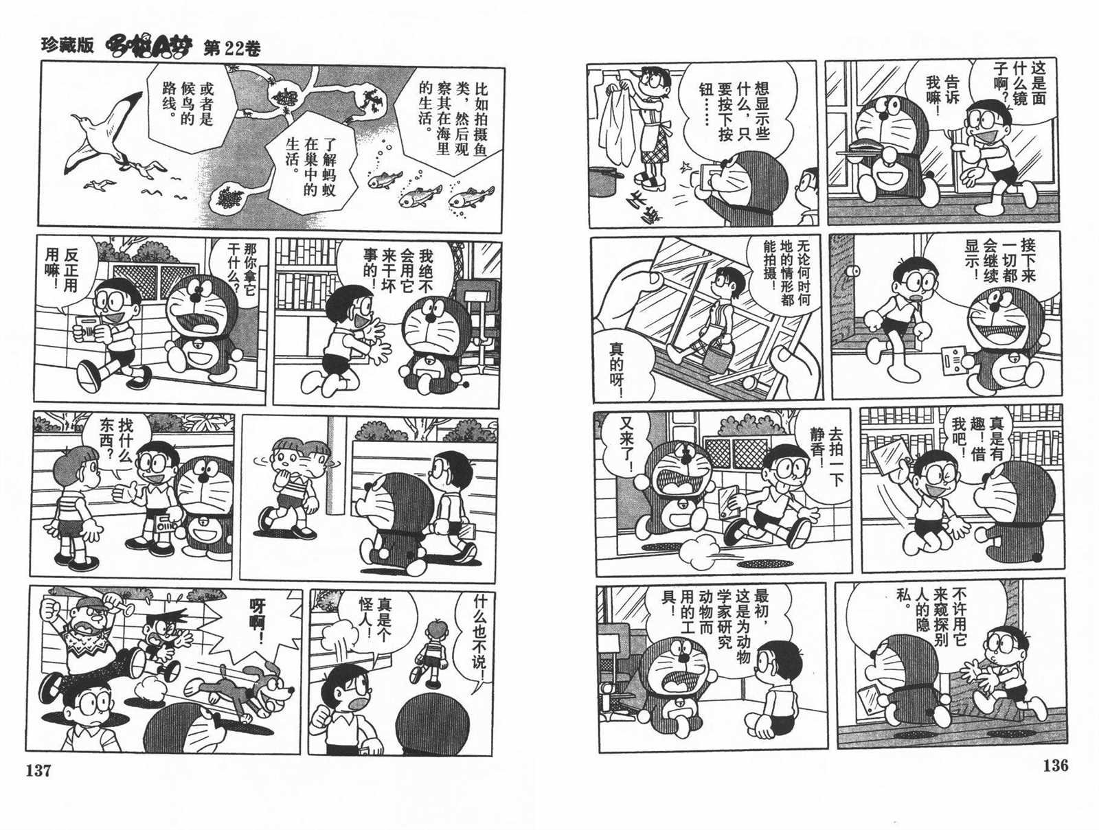 第22话