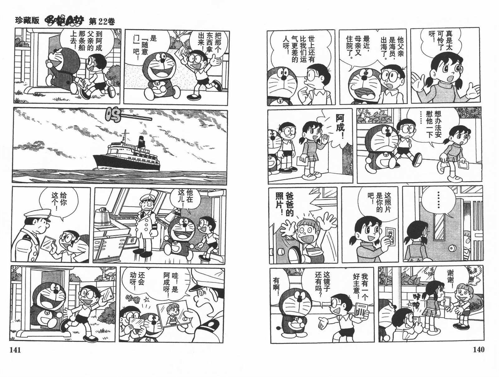 第22话