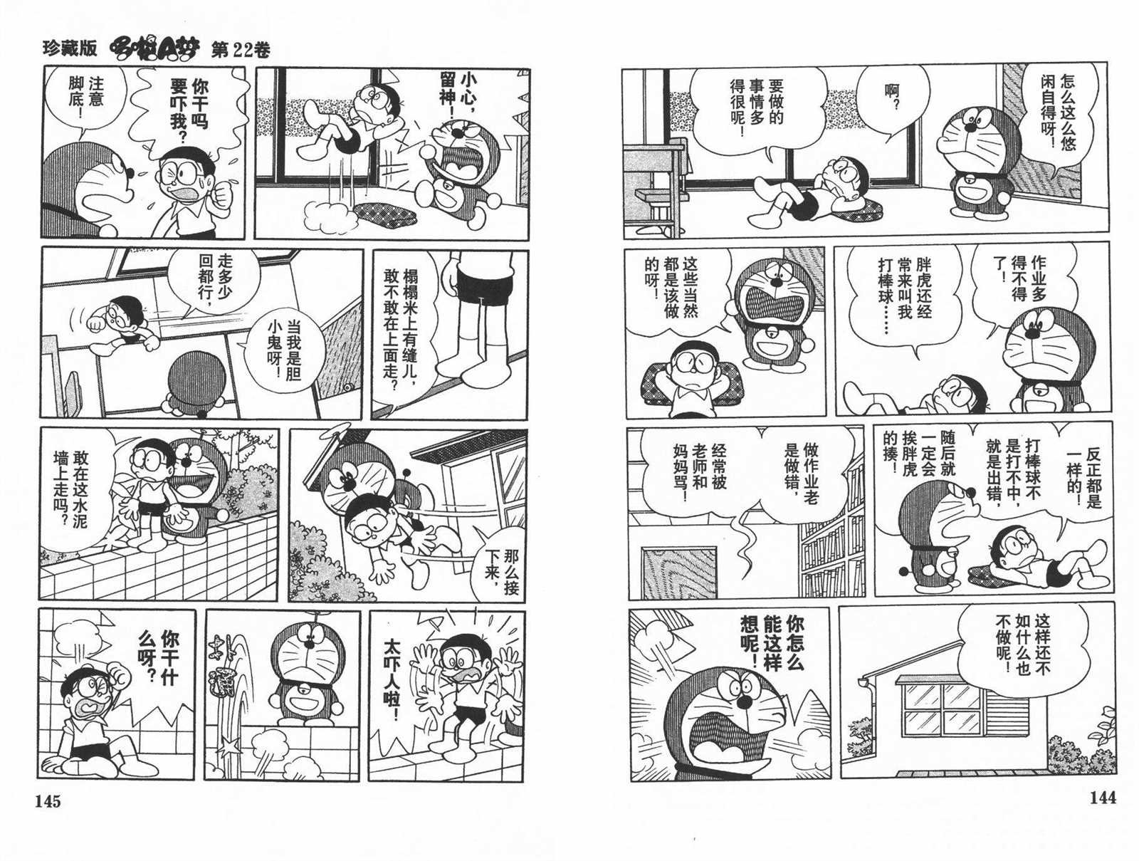 第22话