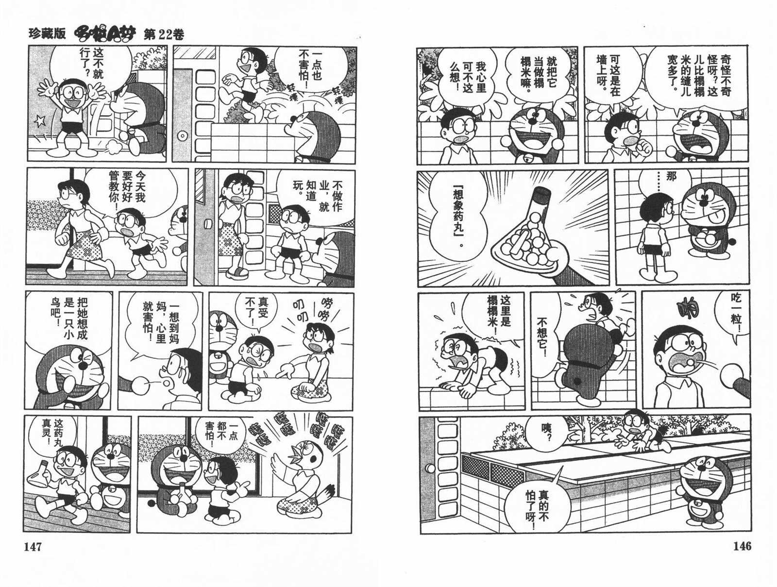 第22话