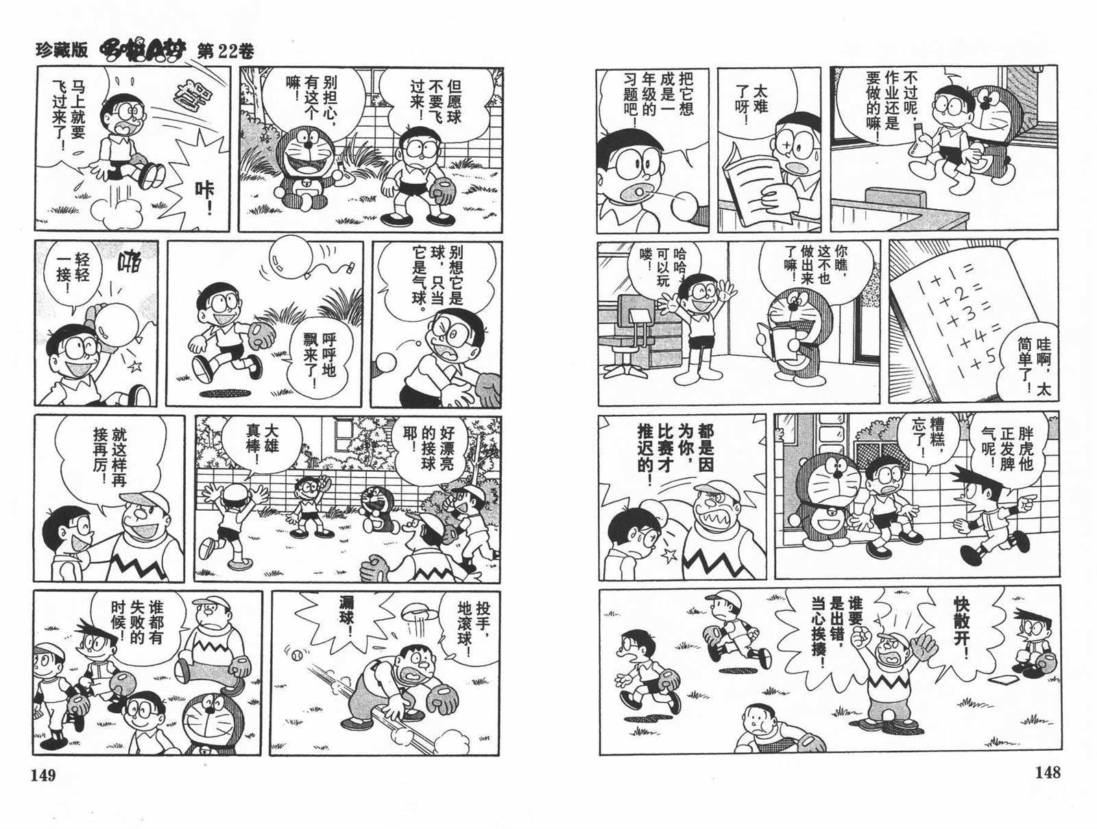 第22话