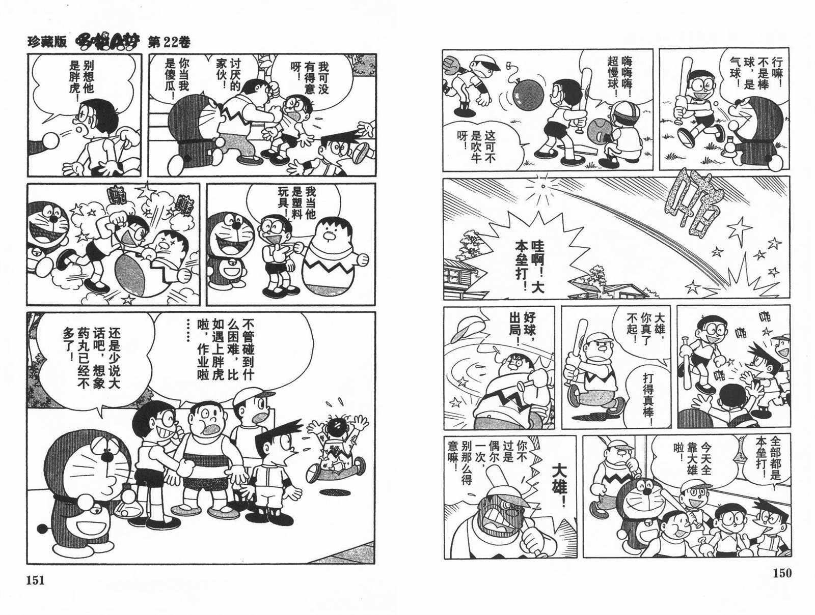 第22话