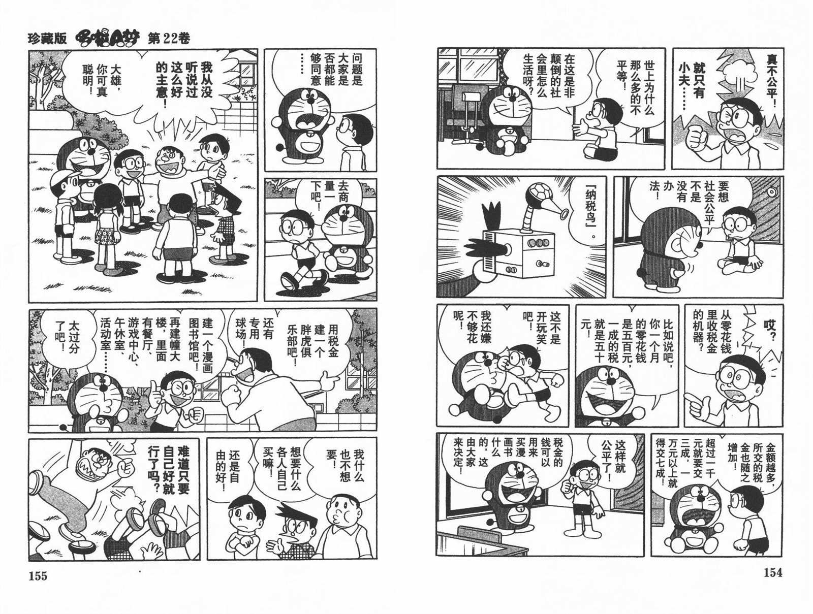 第22话