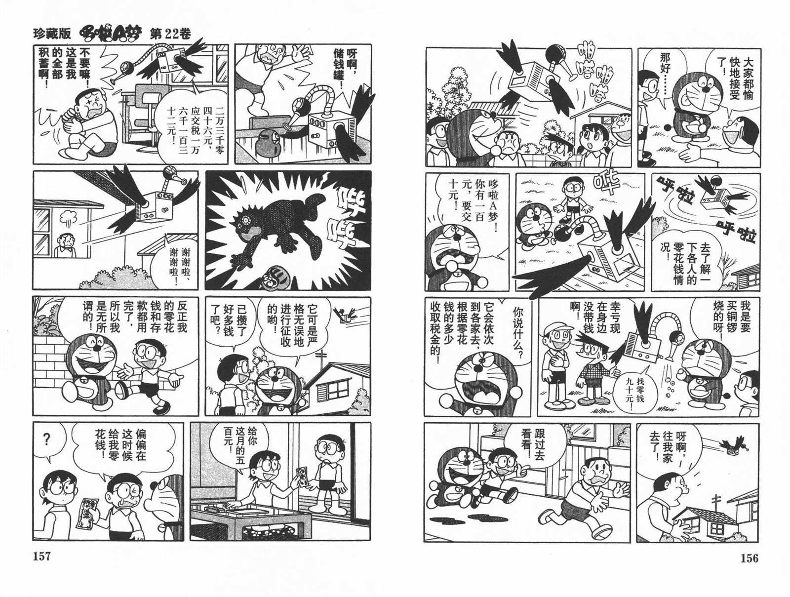 第22话