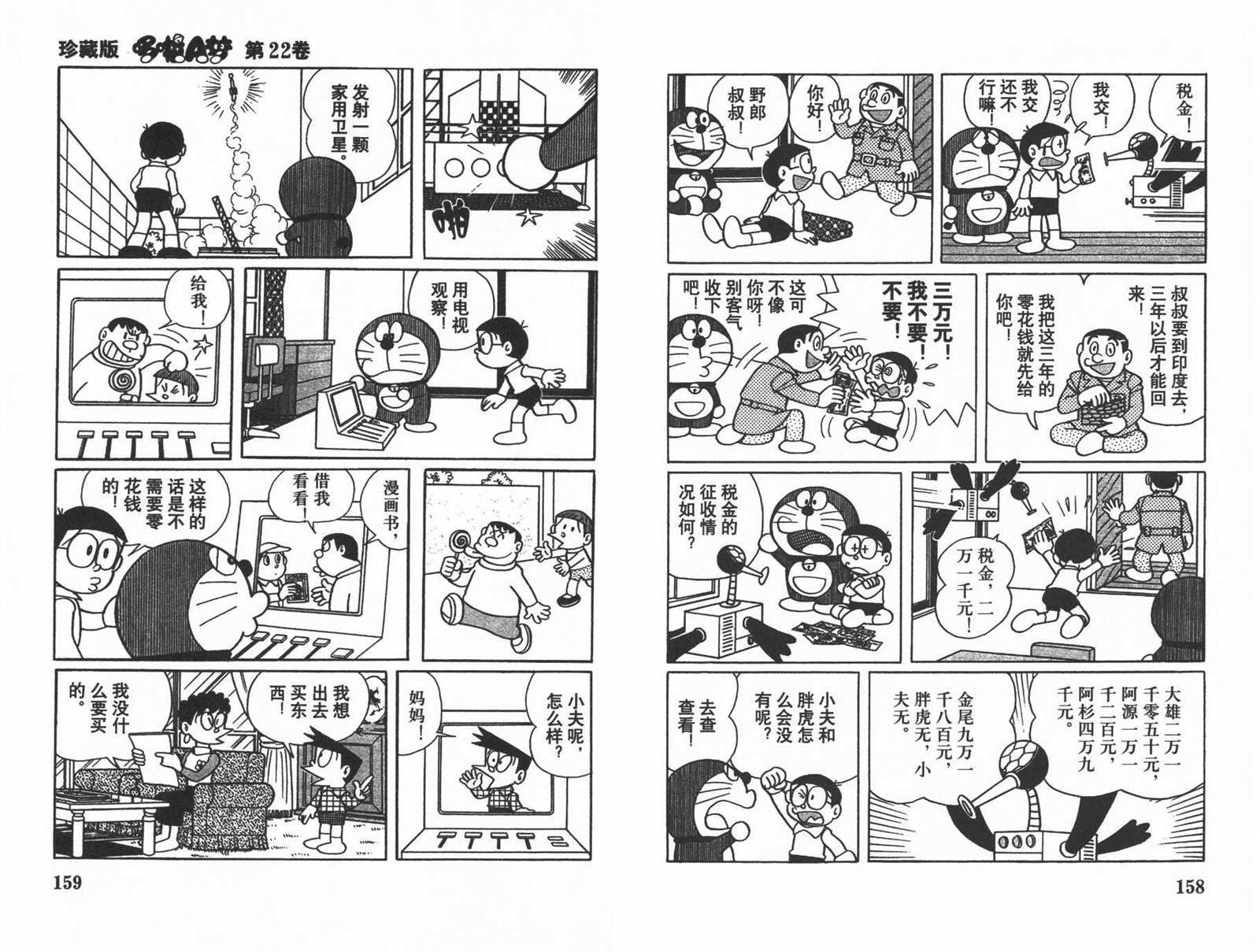 第22话