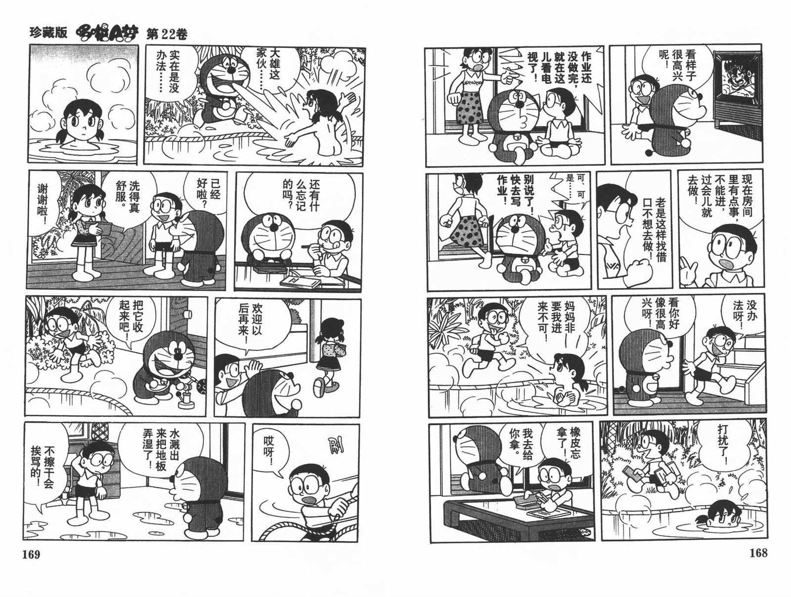 第22话
