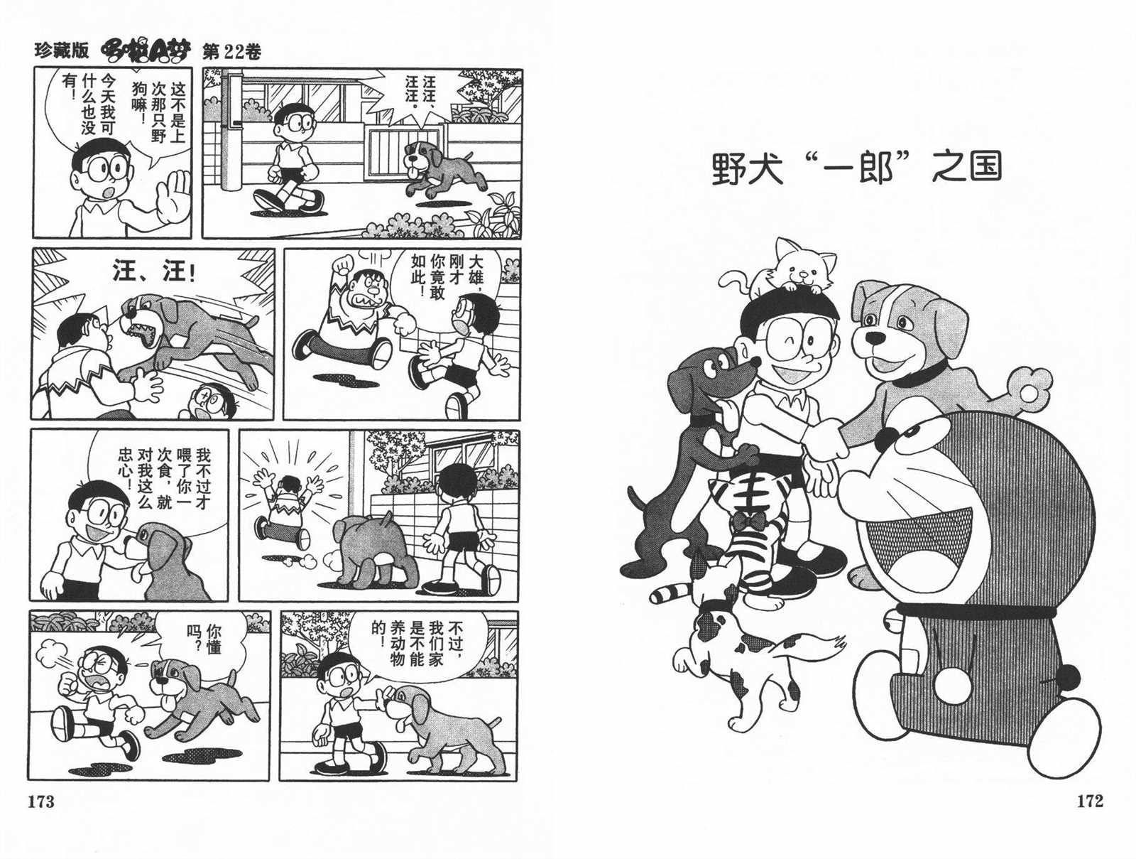 第22话