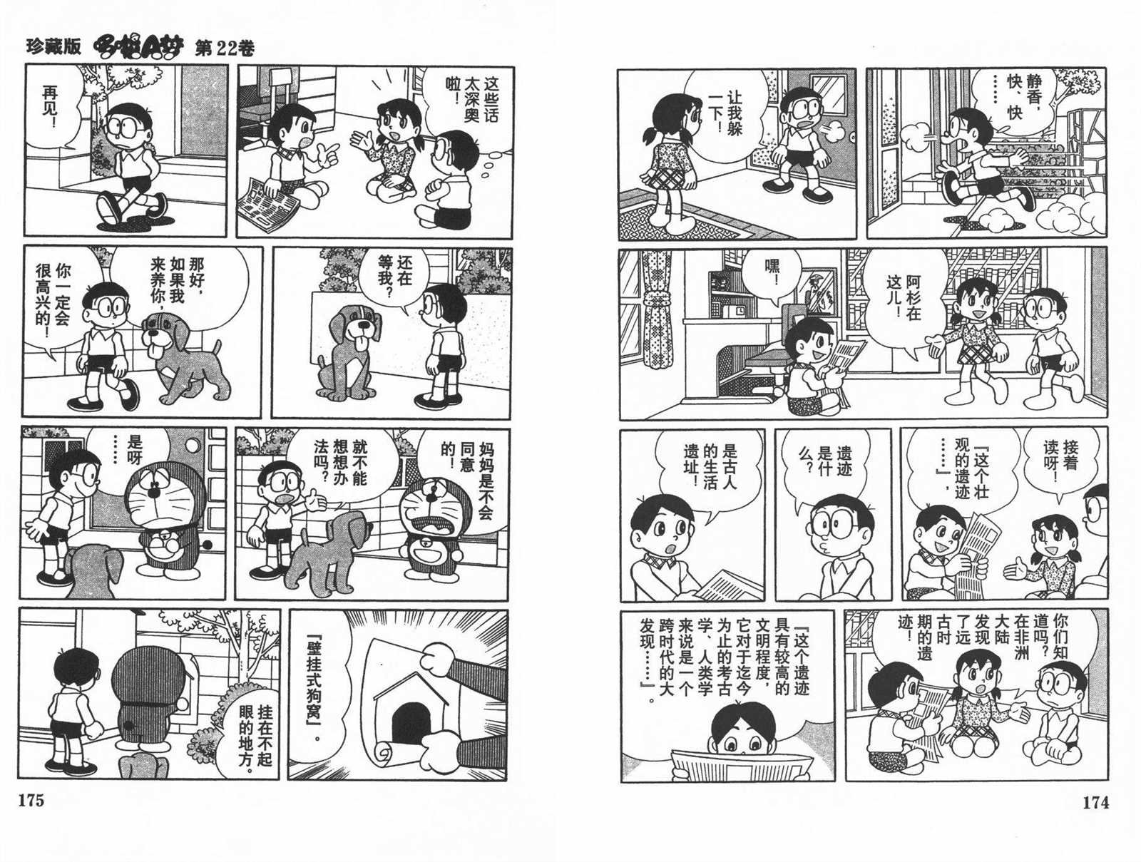 第22话