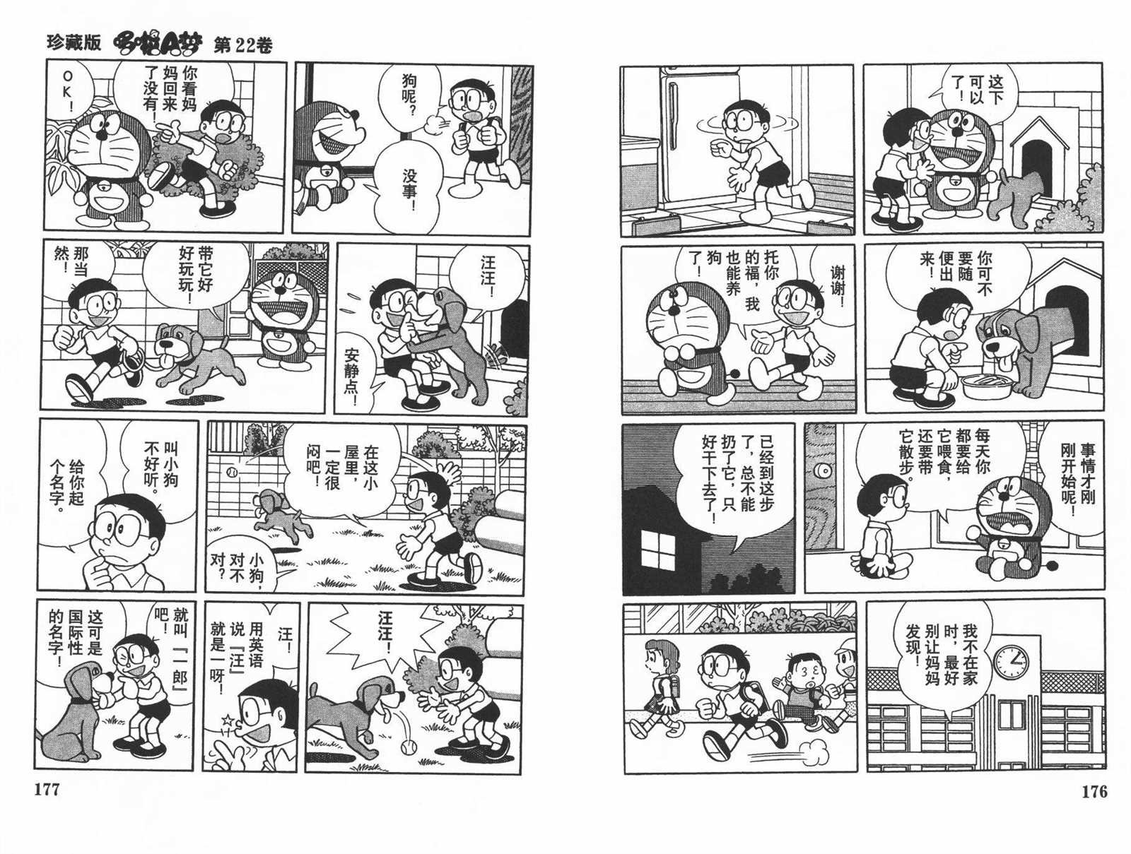 第22话