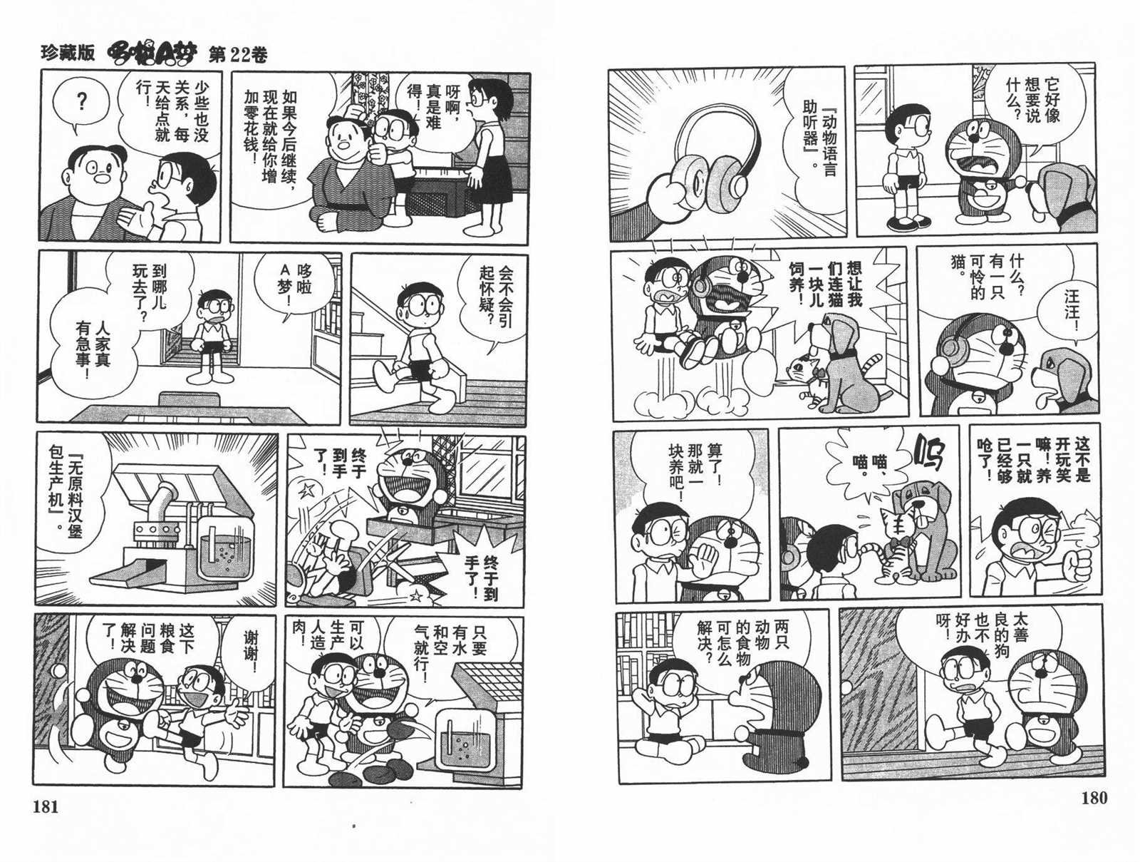 第22话