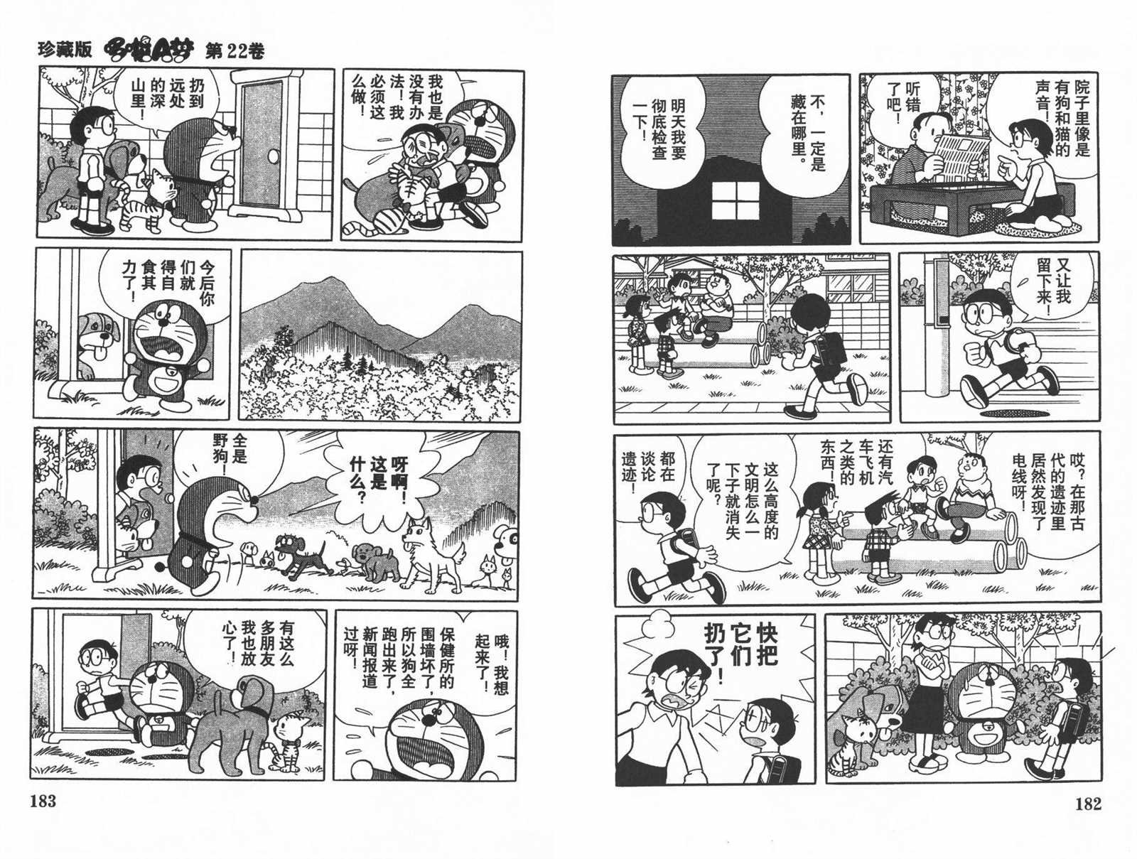 第22话