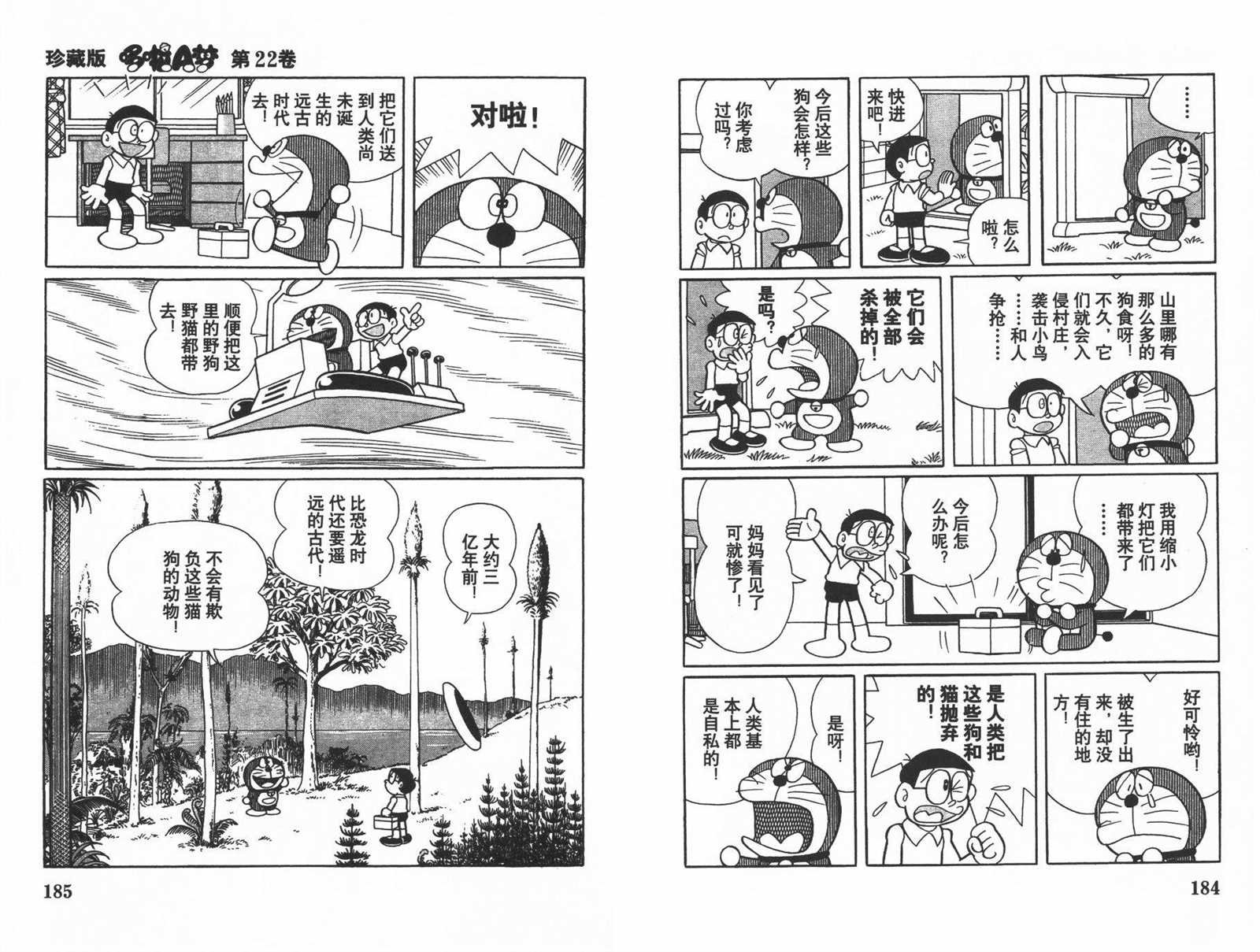 第22话