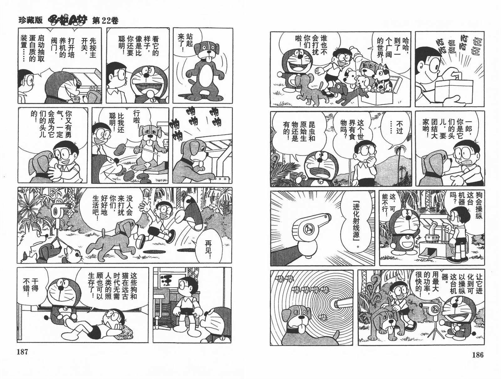 第22话