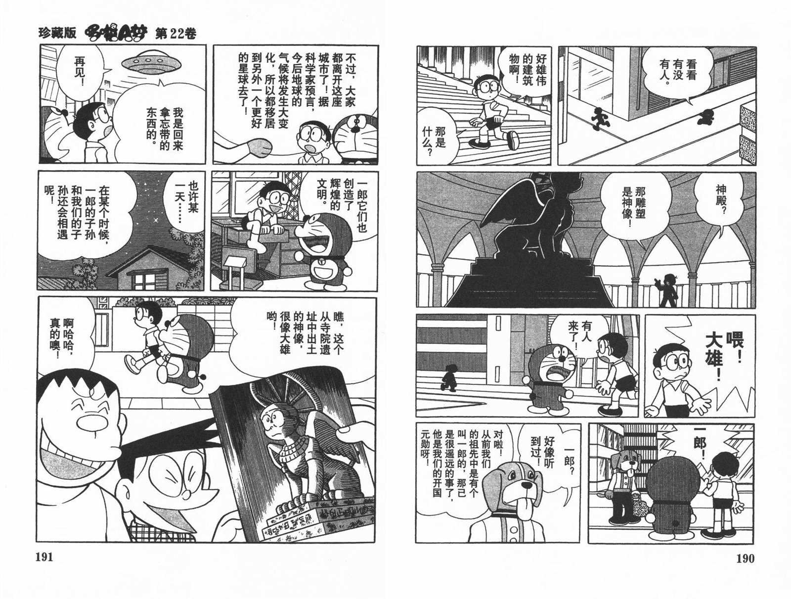 第22话