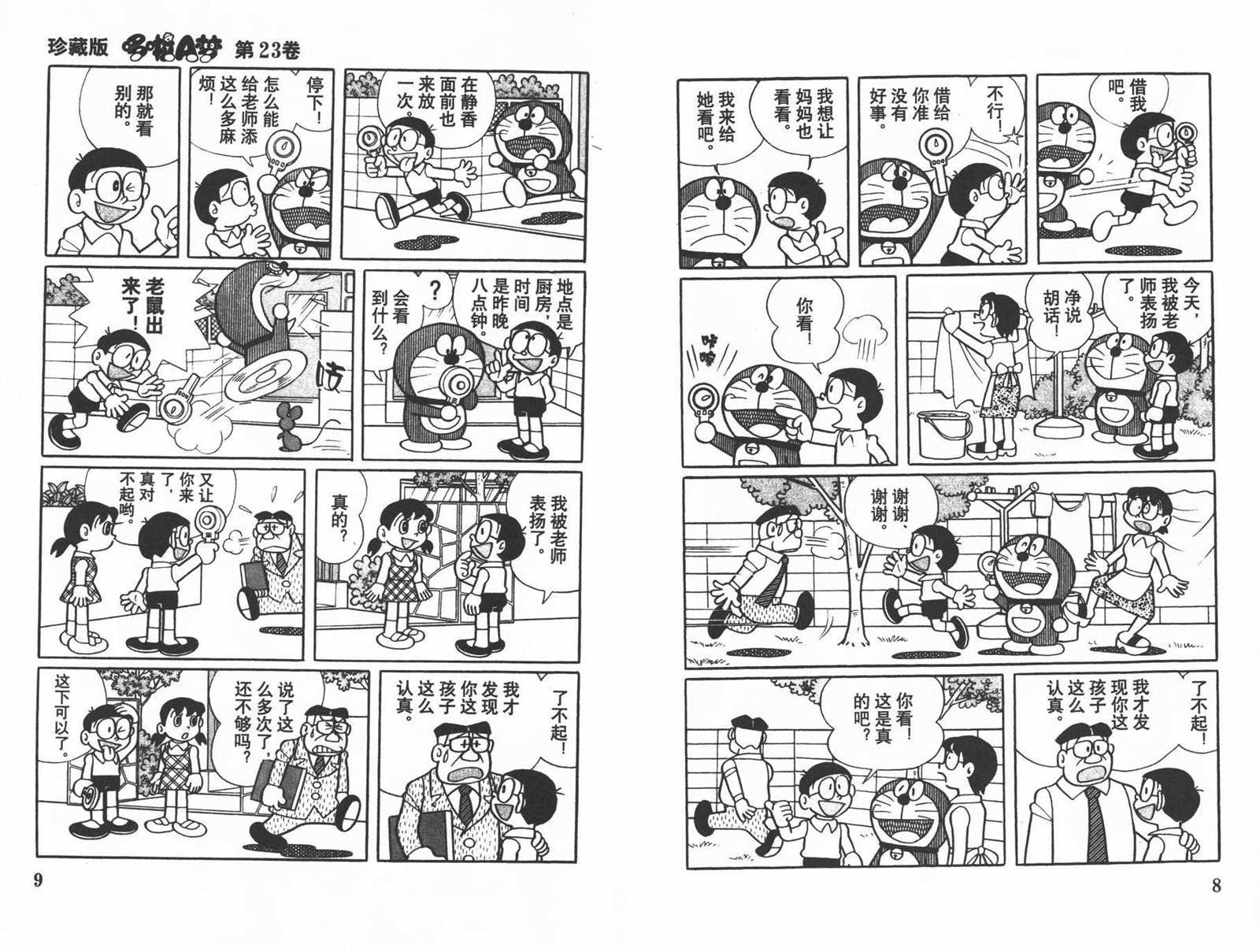 第23话