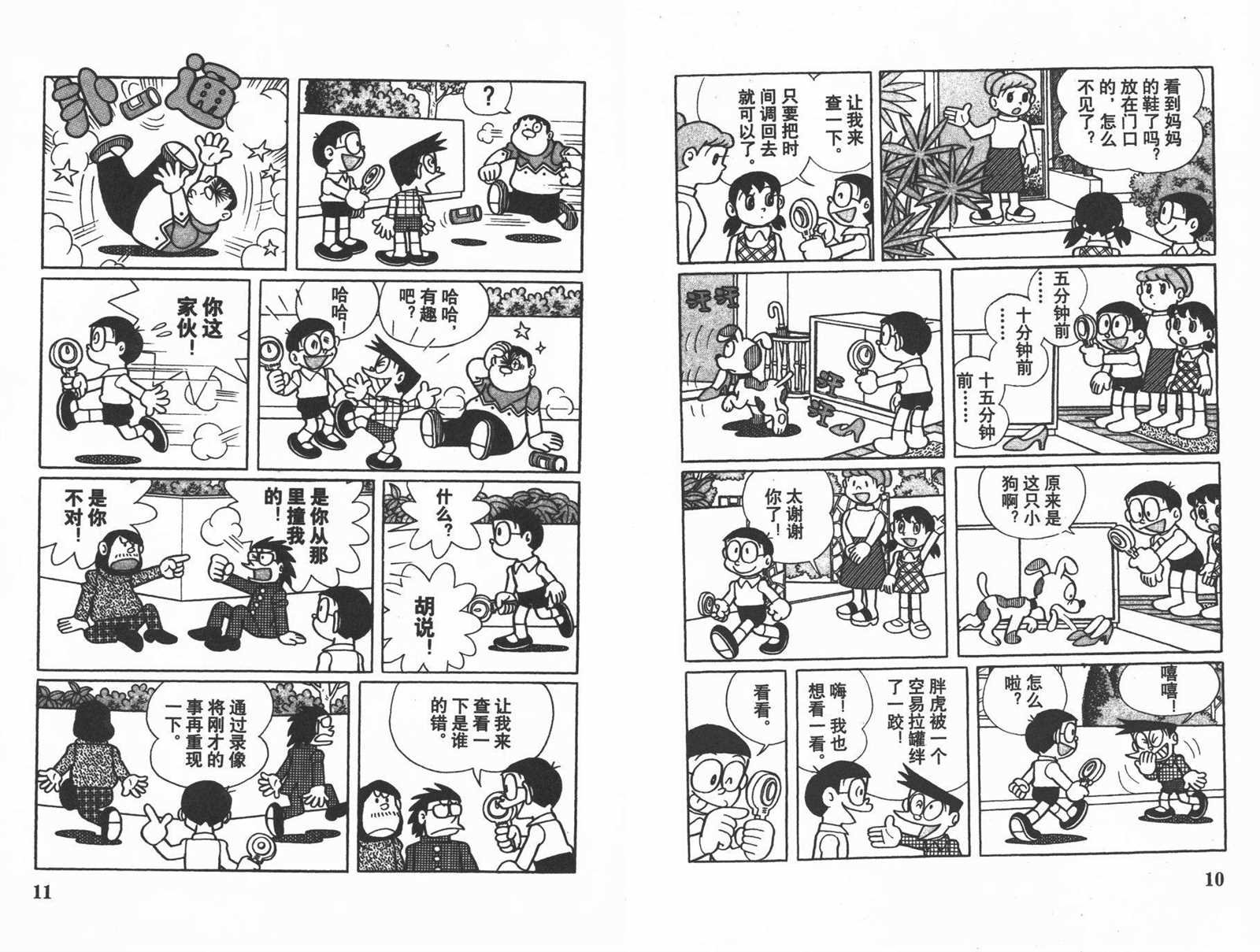 第23话