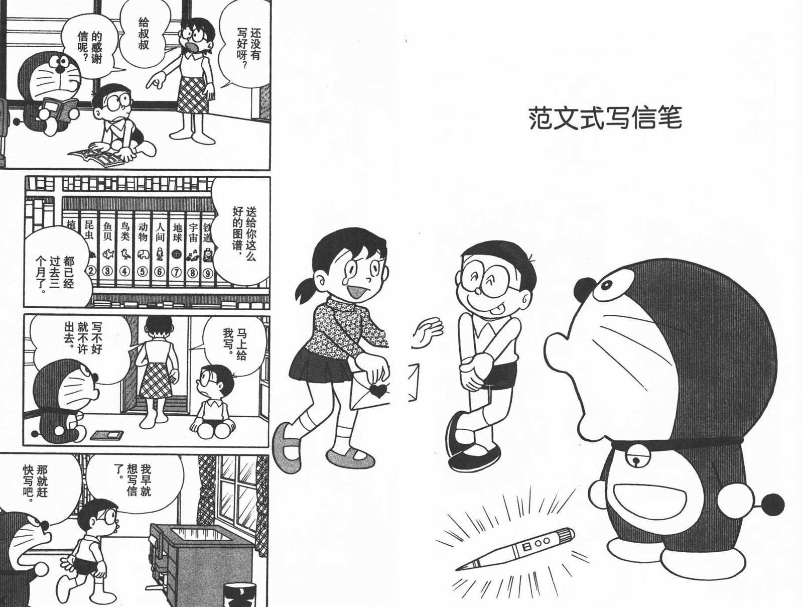 第23话