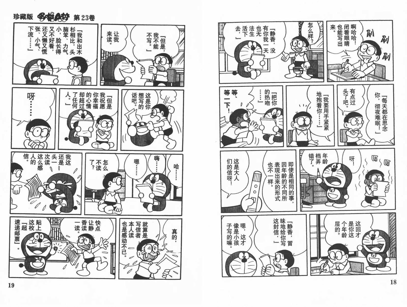 第23话