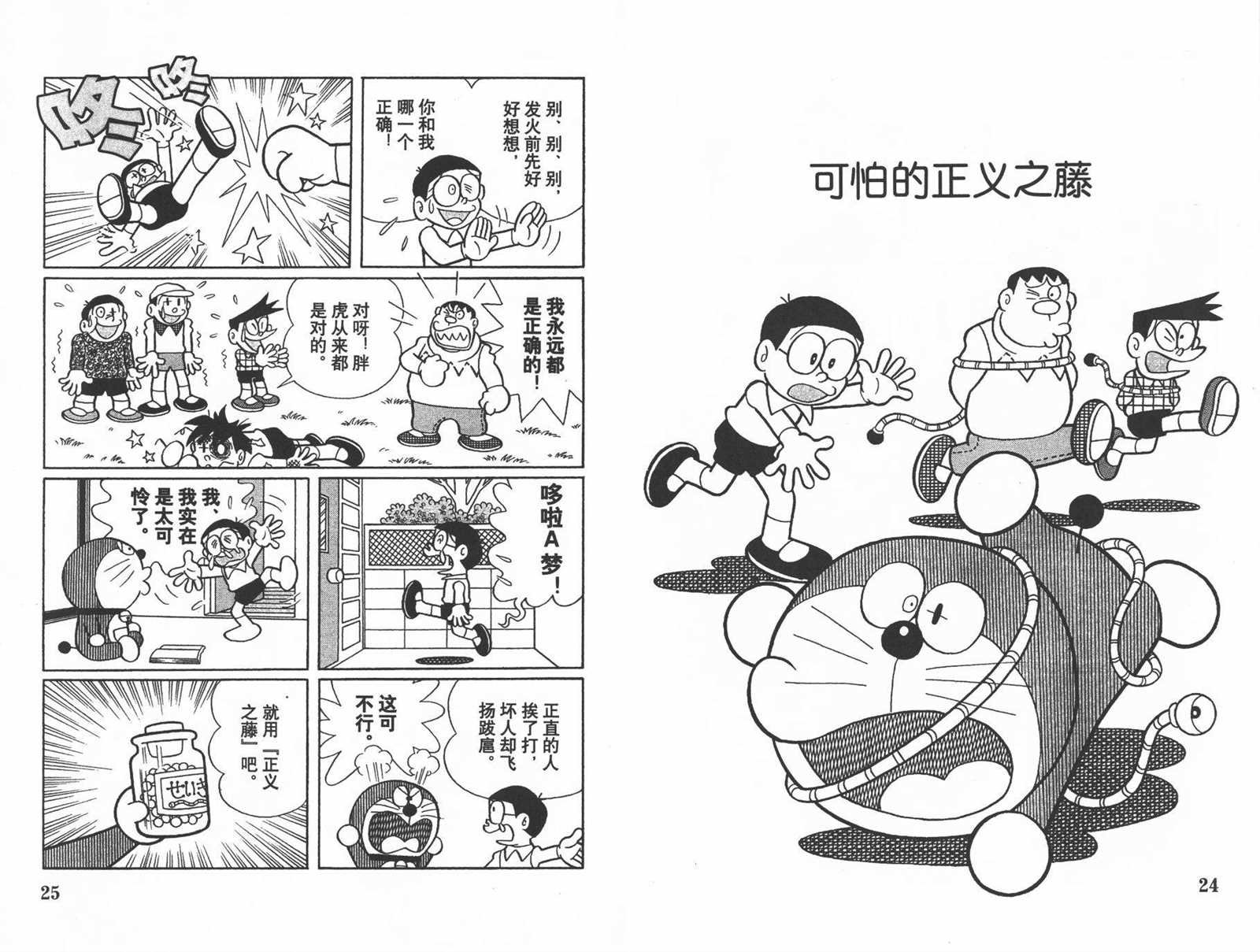 第23话