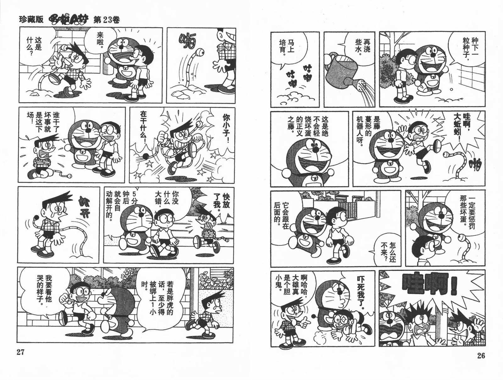 第23话
