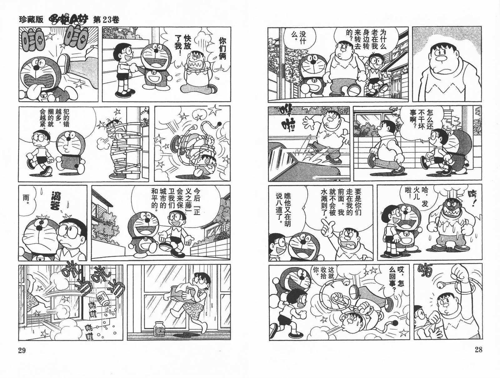第23话
