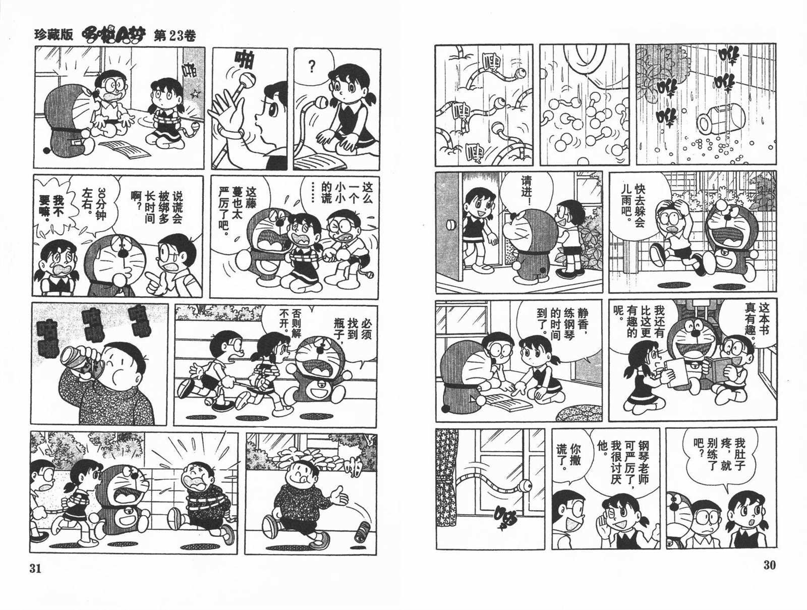第23话