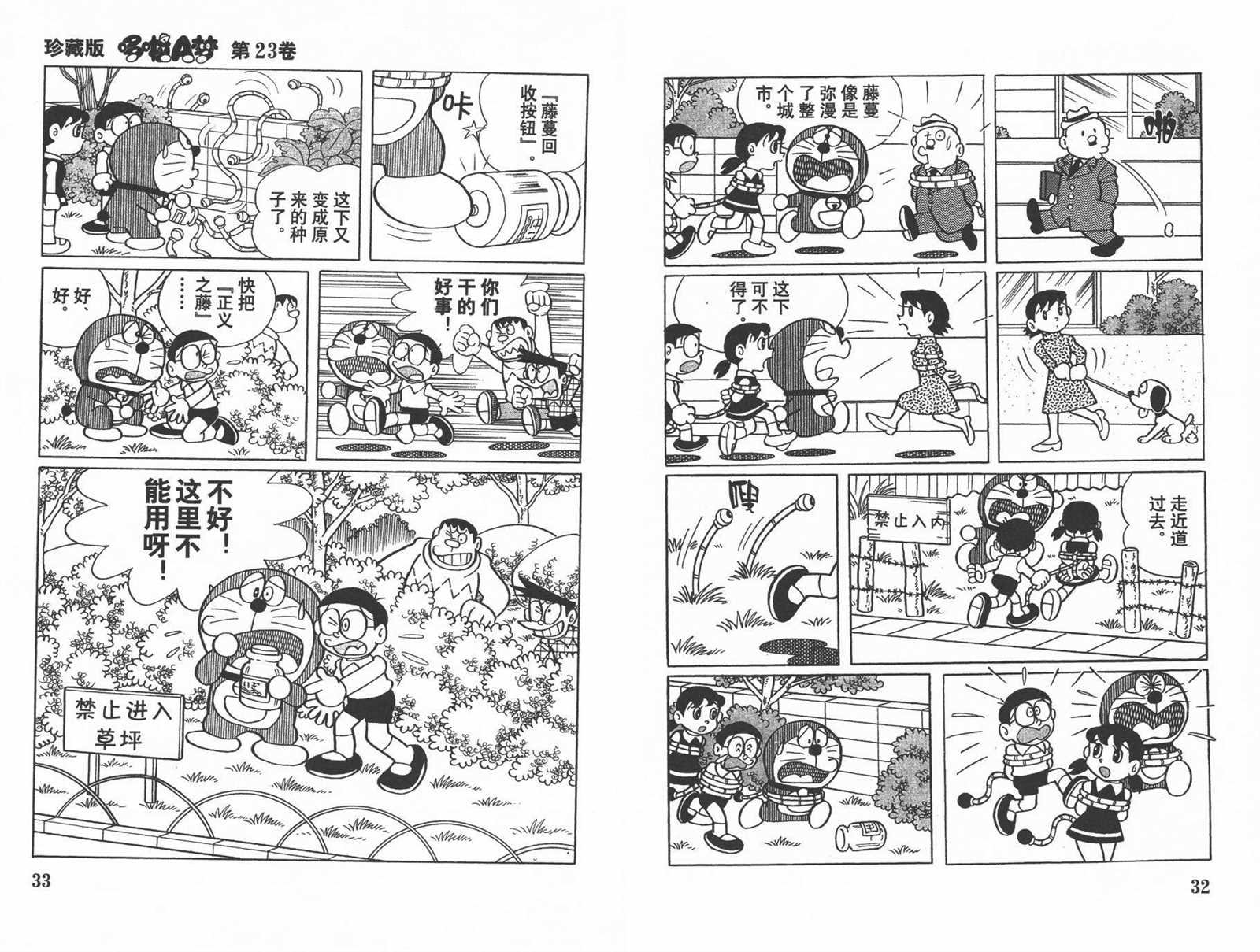 第23话